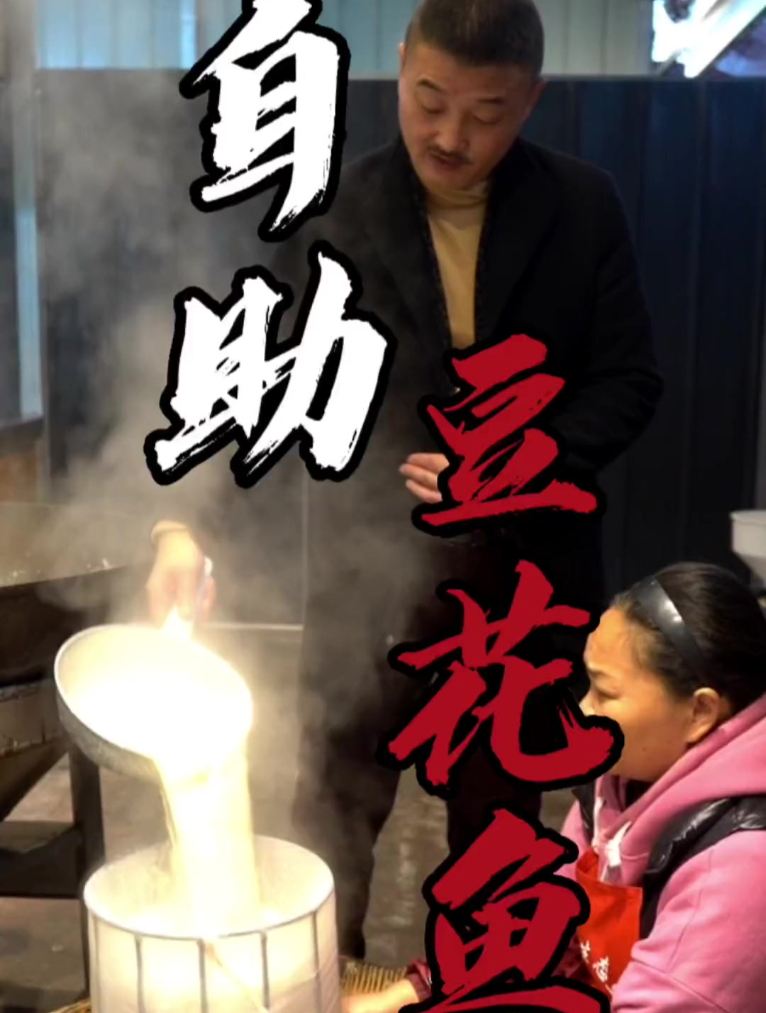 四川名山不容错过的,38一位特色豆花鱼自助!