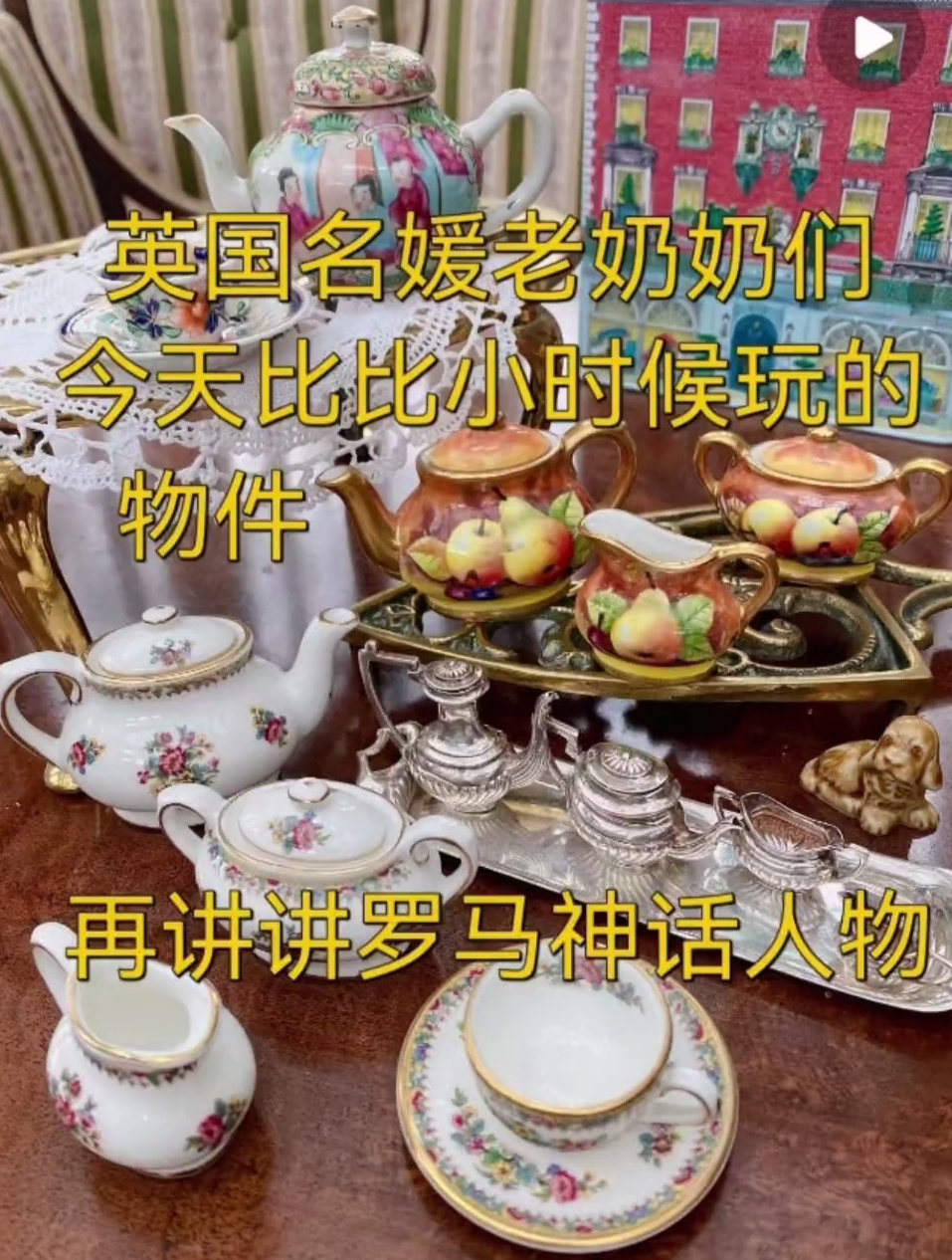 英国名媛老奶奶们回忆童年,聊聊小时候如何培养下午茶习惯和礼仪