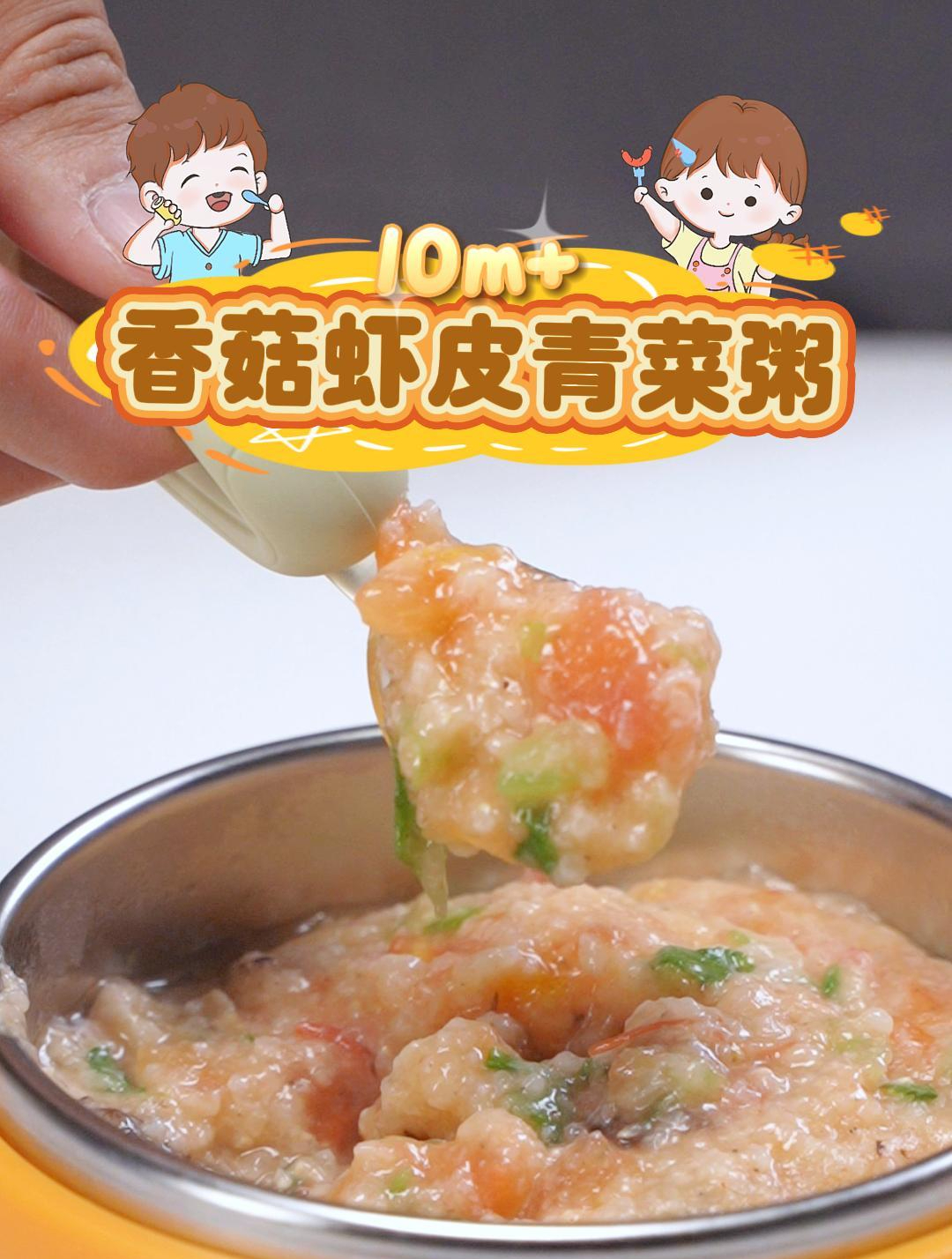 适合10个月宝宝吃的粥粥哦,一起做起来吧,简单好做,营养丰富!