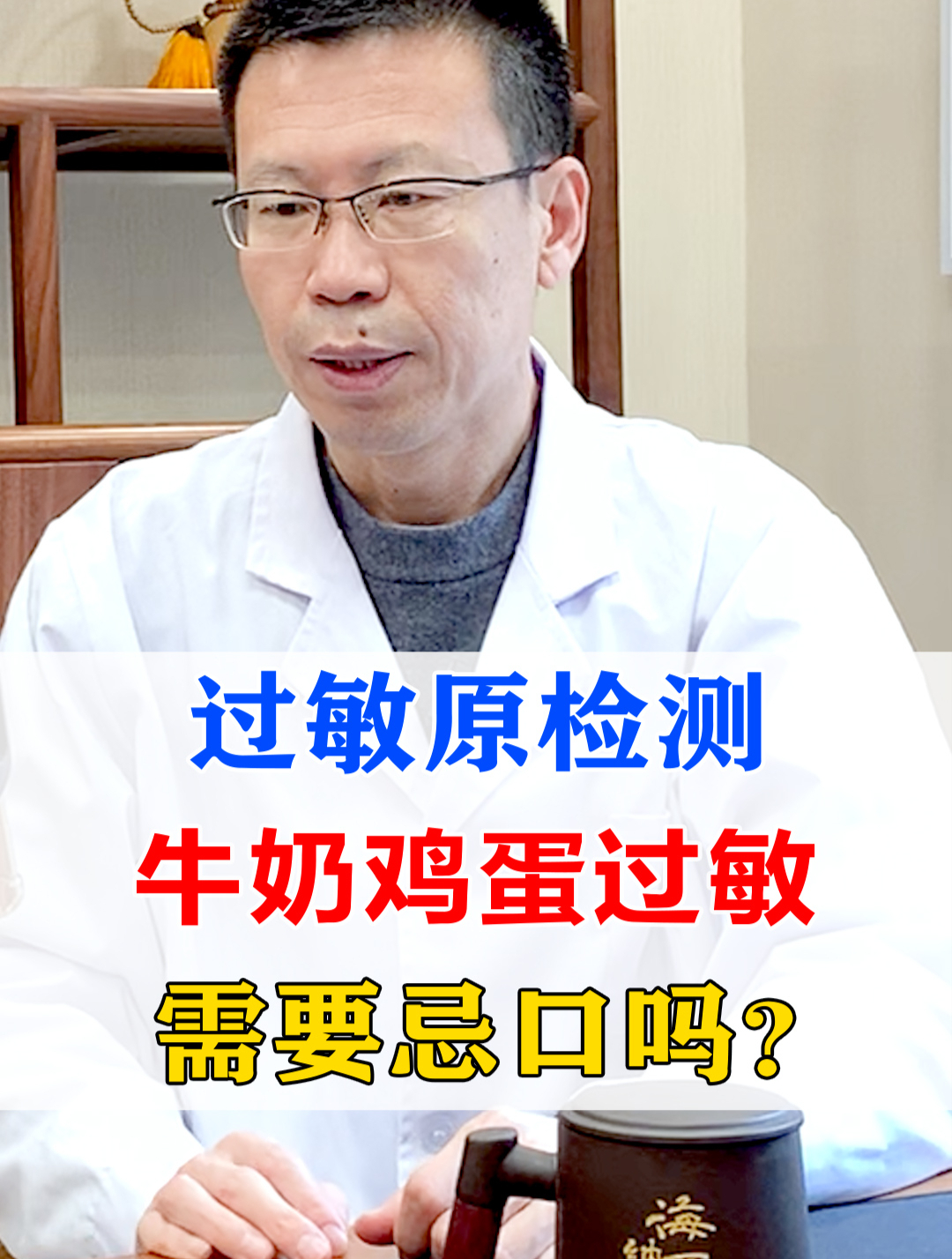 过敏原检测牛奶鸡蛋过敏,需要忌口吗?