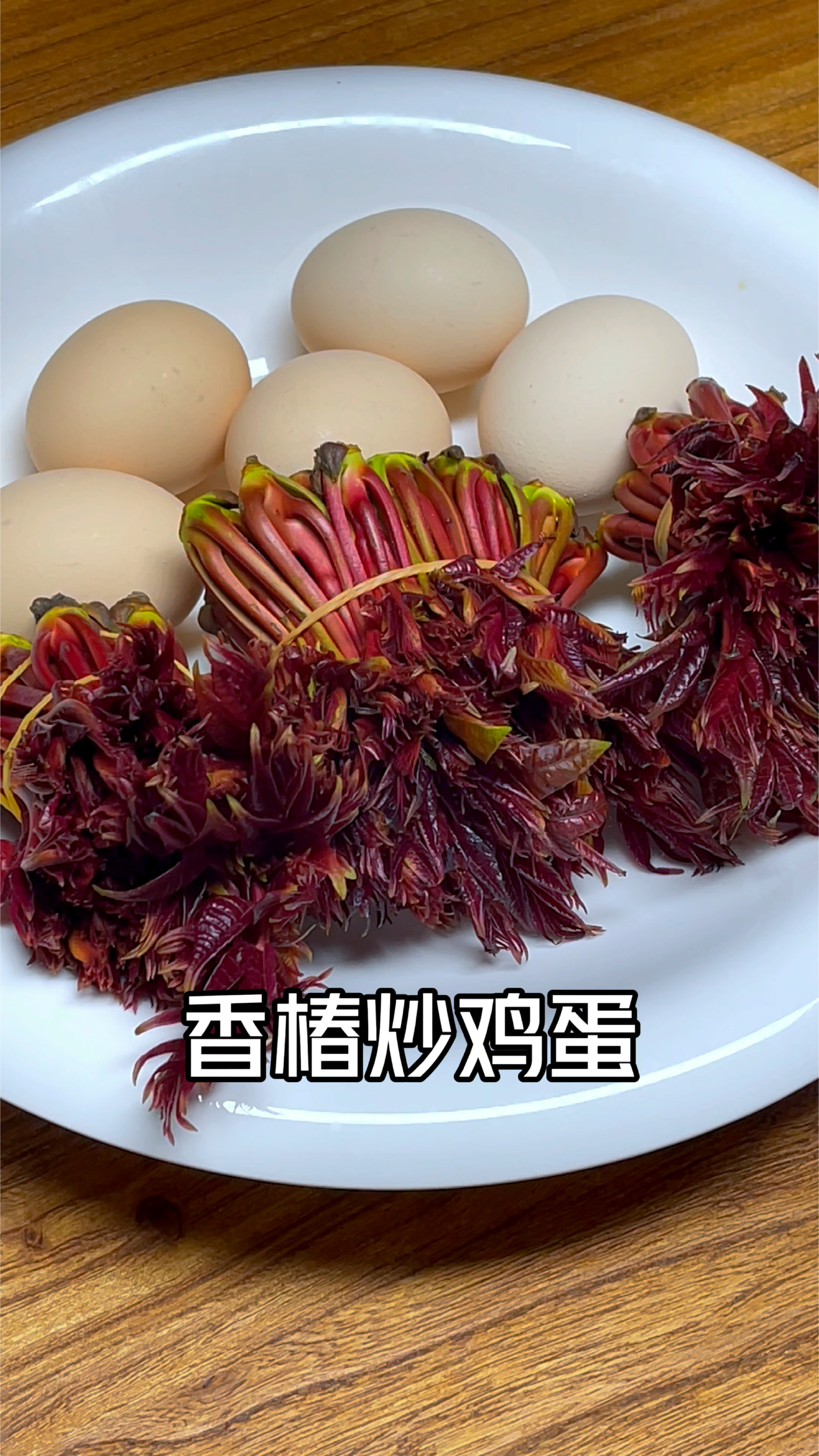 香椿炒鸡蛋很多人第一步就做错,学会大厨这招,松软喷香不发黑