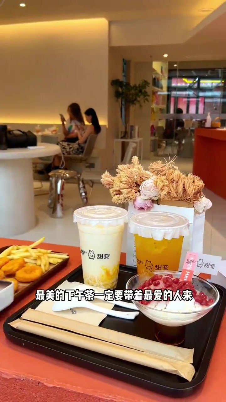泰享里39,9双人下午茶餐,甜宠sweetpet拍照出片满满