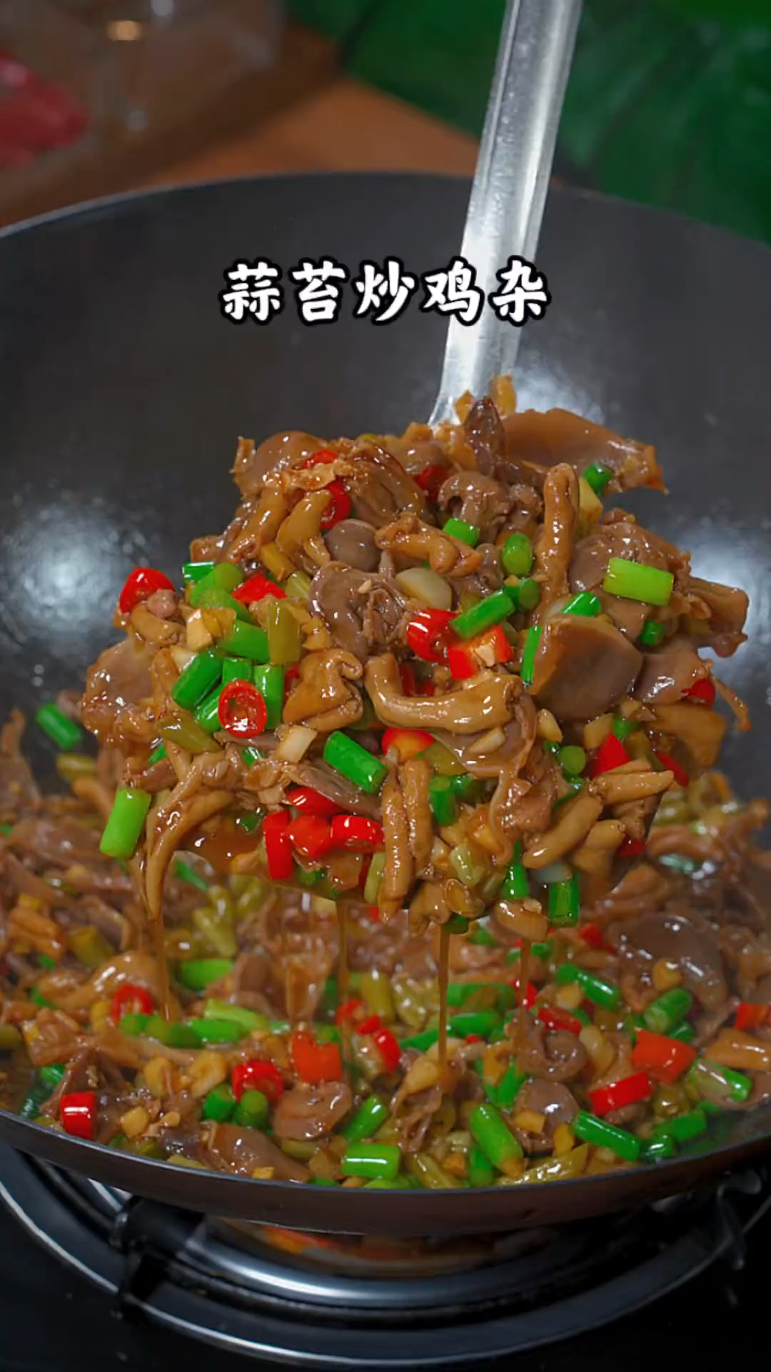 这样炒的鸡杂酸辣入味,又脆又嫩,太香太下饭了