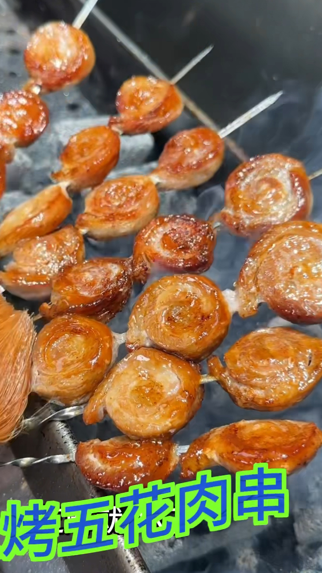 生烤五花肉串来了