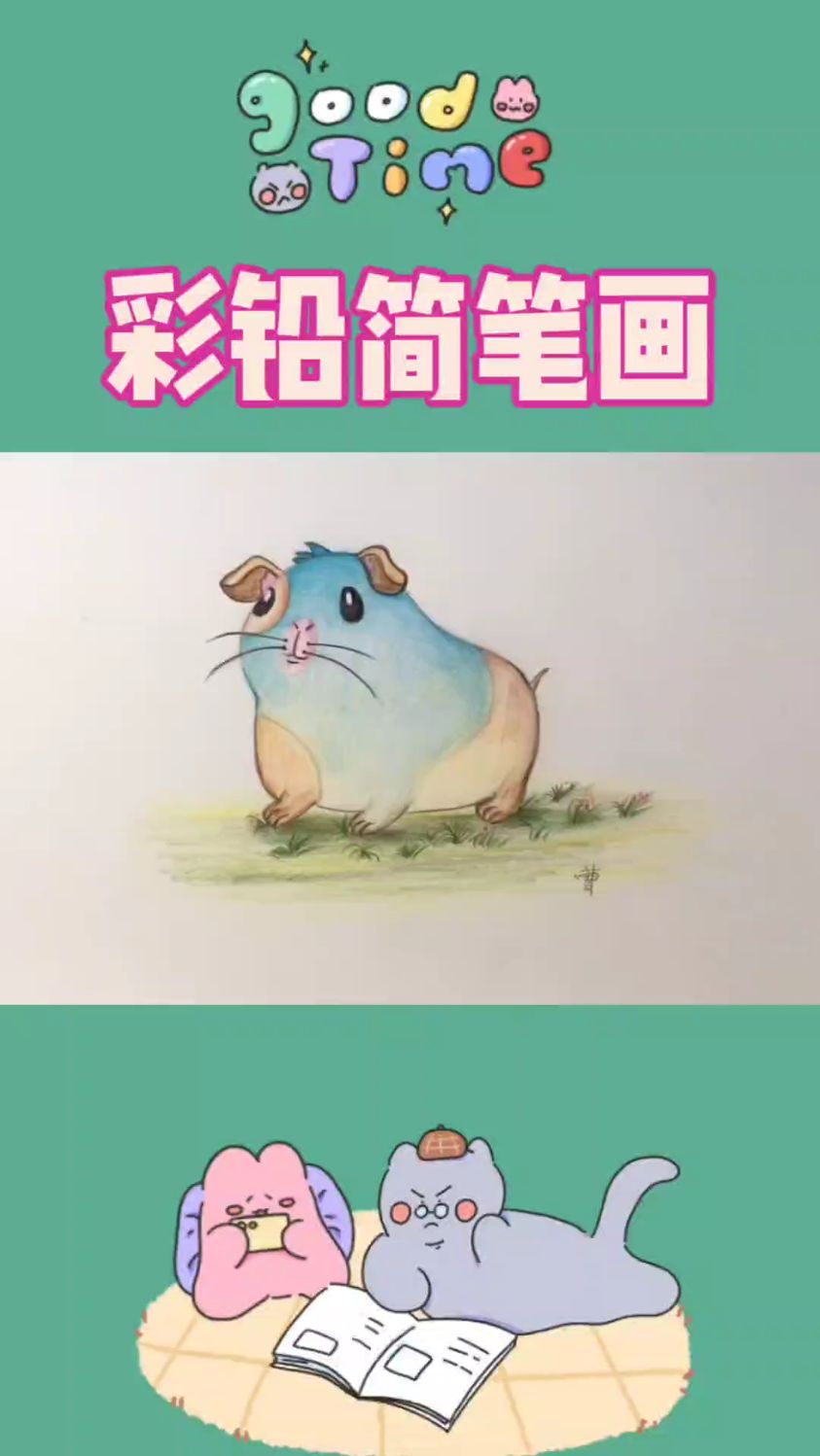 彩铅简笔画步骤分享
