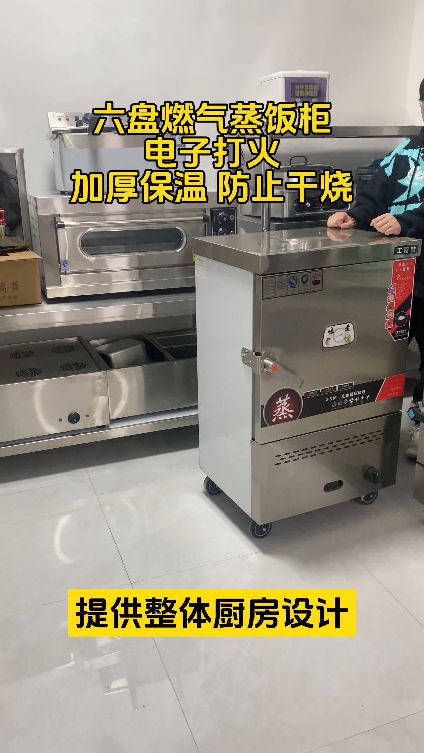可移动六盘燃气蒸饭柜