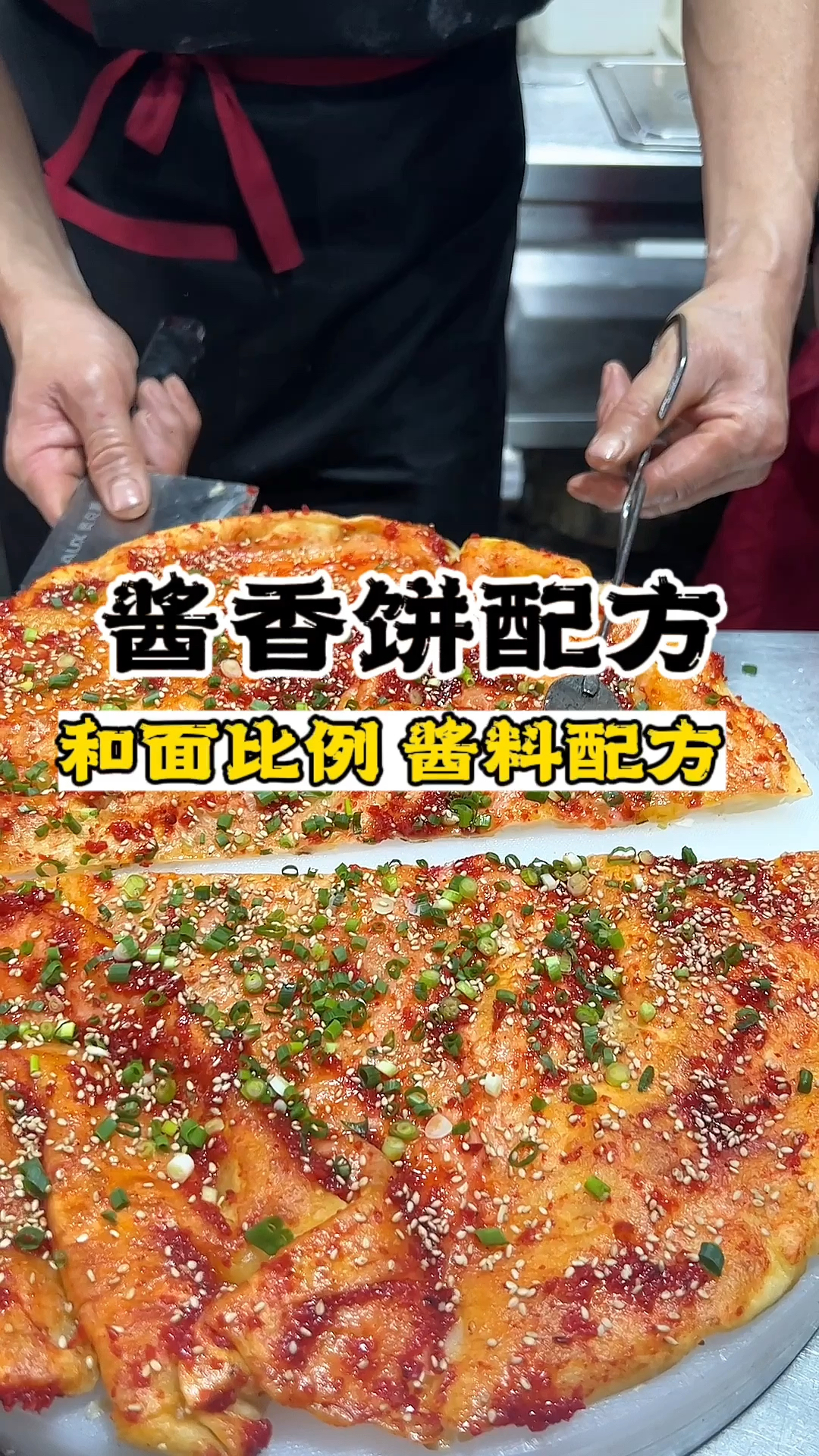 酱香饼教学,酱香饼技术,酱香饼做法