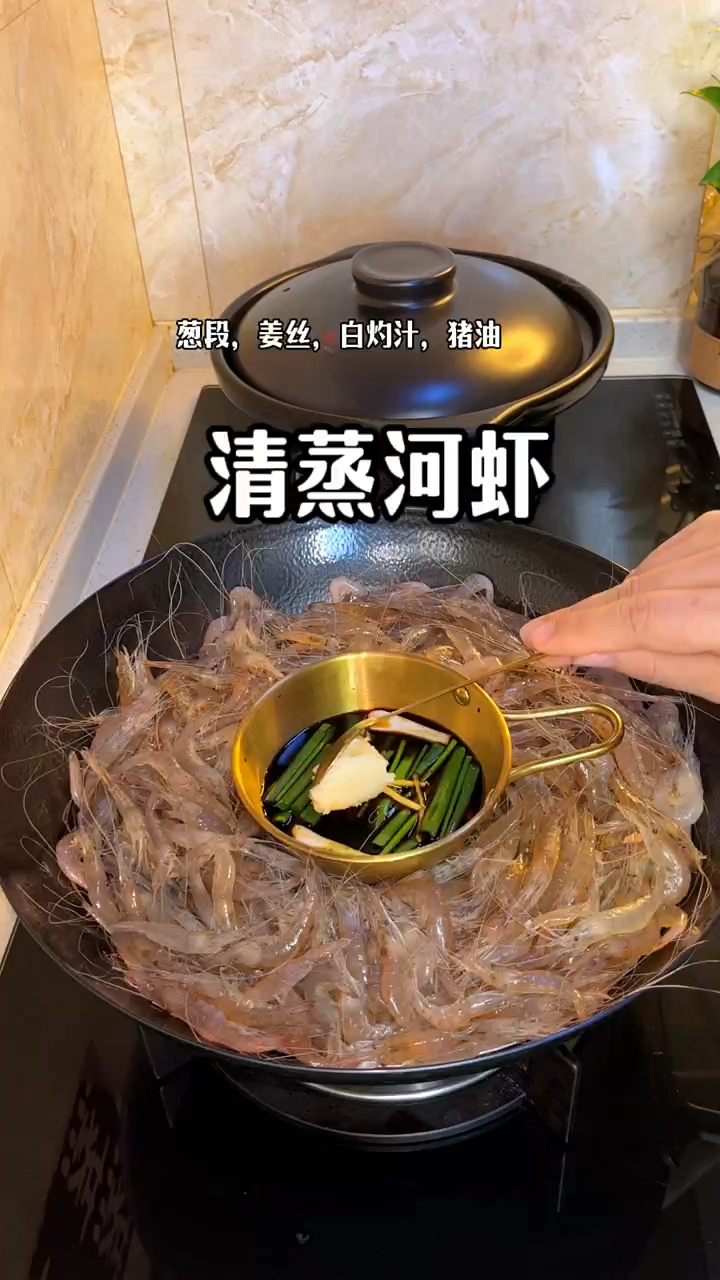 一秒就学会的清蒸虾 肉质鲜嫩多汁Q弹 学会的大家都夸你好厨艺