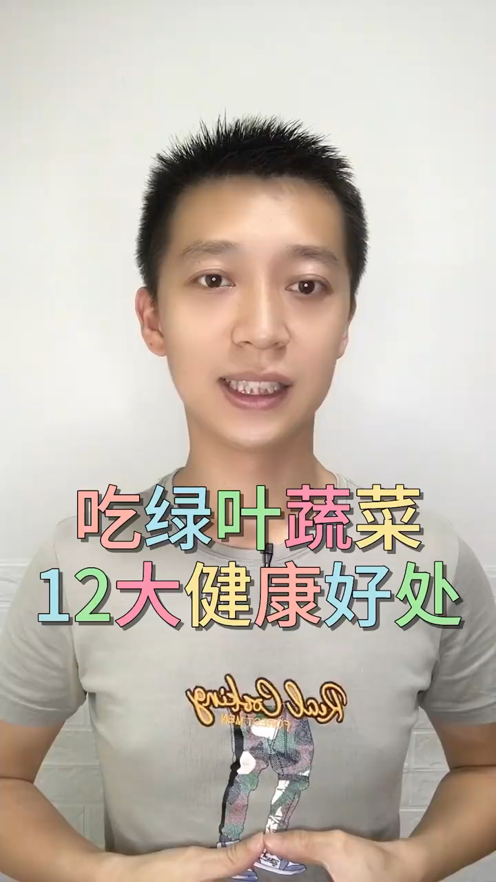 吃绿叶蔬菜的12大健康好处!