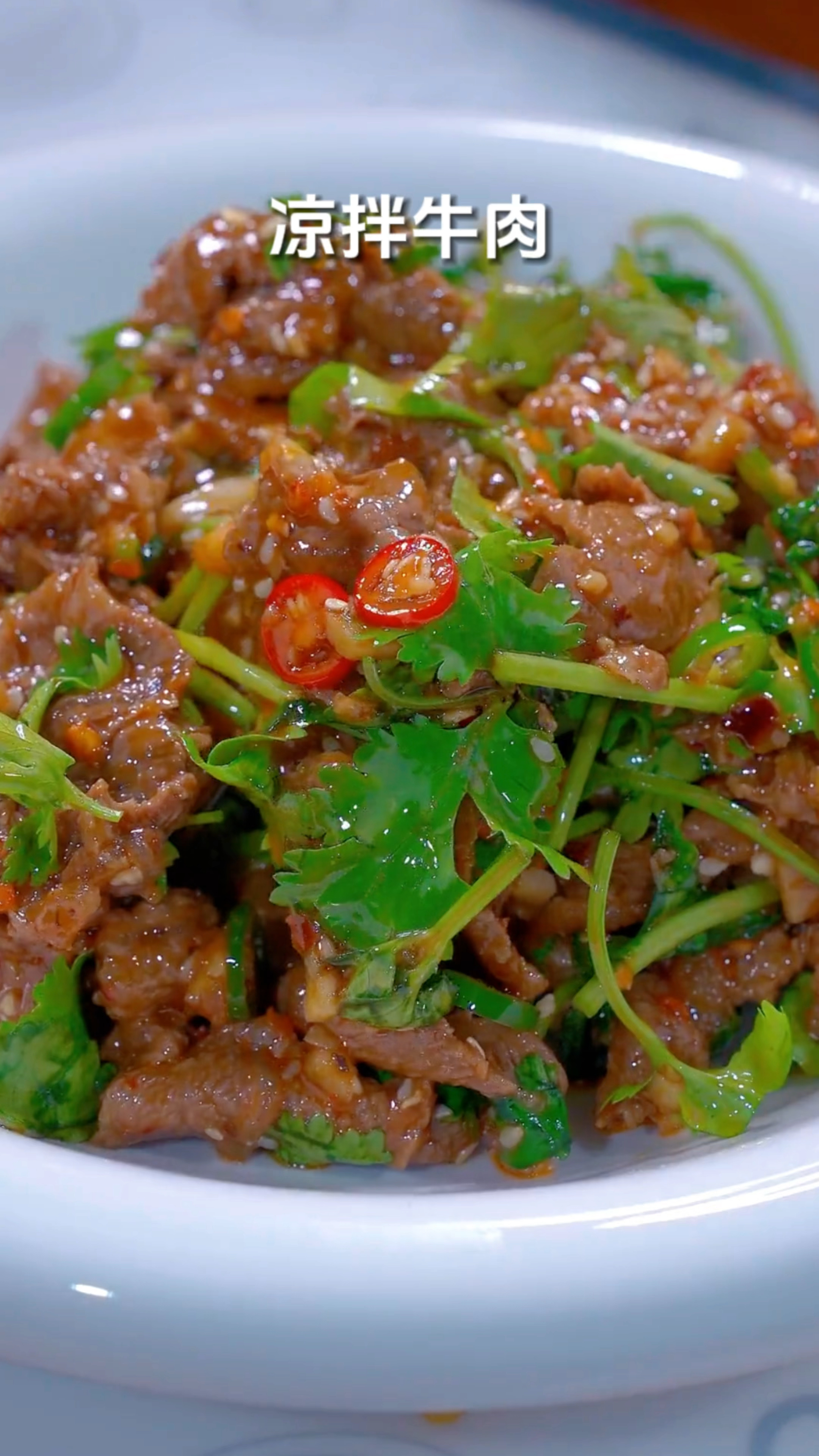 想吃凉拌牛肉,自己在家做,好吃又简单
