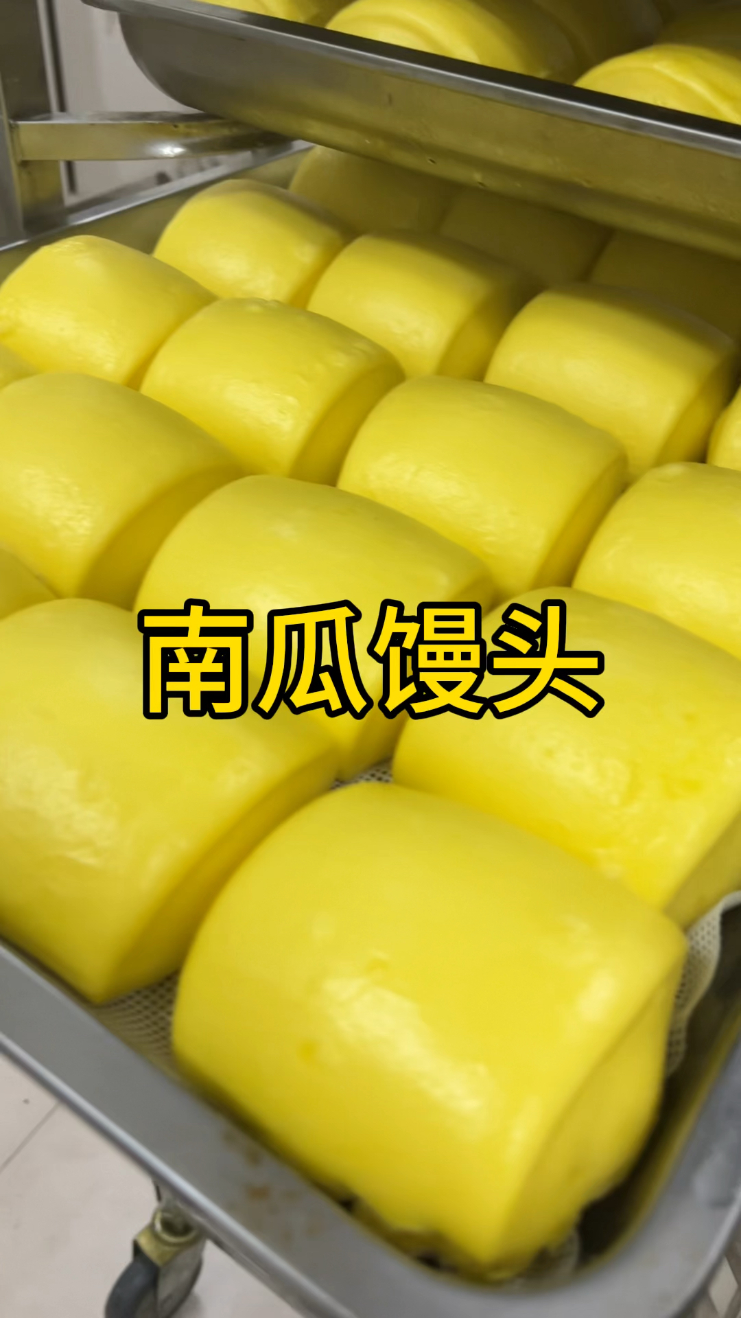 南瓜馒头制作过程来了