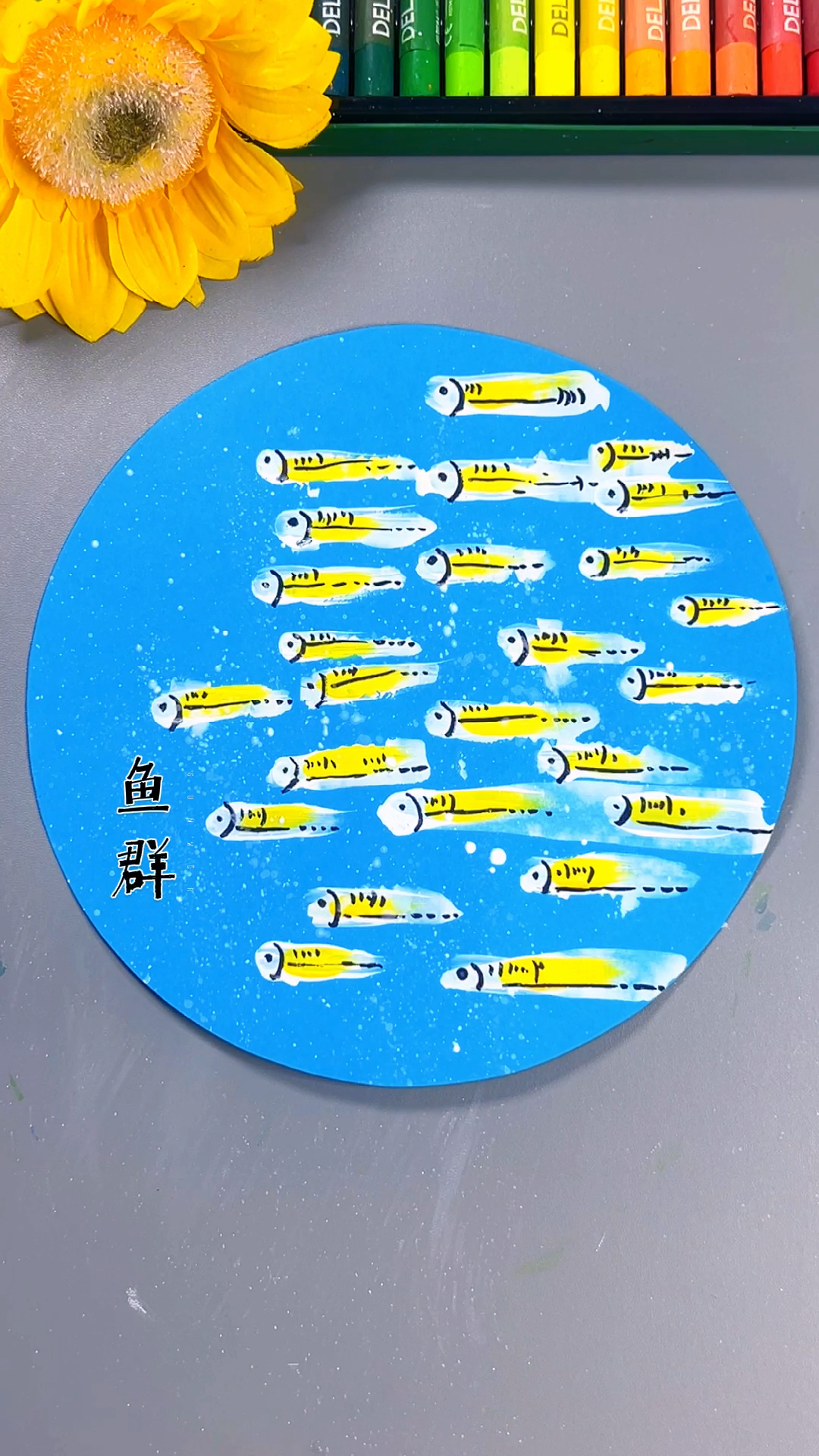 用尺子刮一刮就是一副创意鱼群手工画,简单有趣。