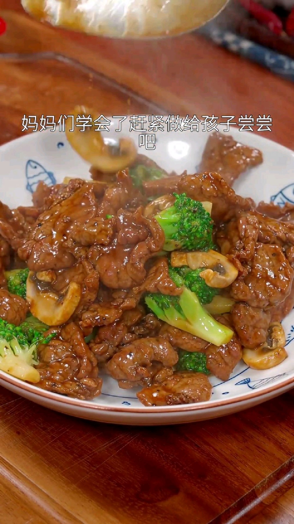 孩子爱吃的西兰花配上牛肉炒一炒,味道不错