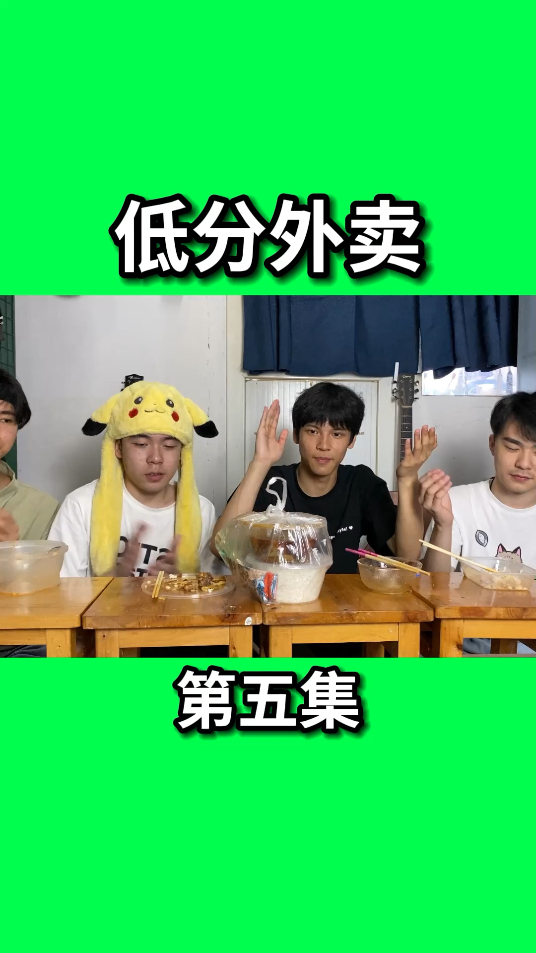 学校旁的低分外卖能有多离谱?!