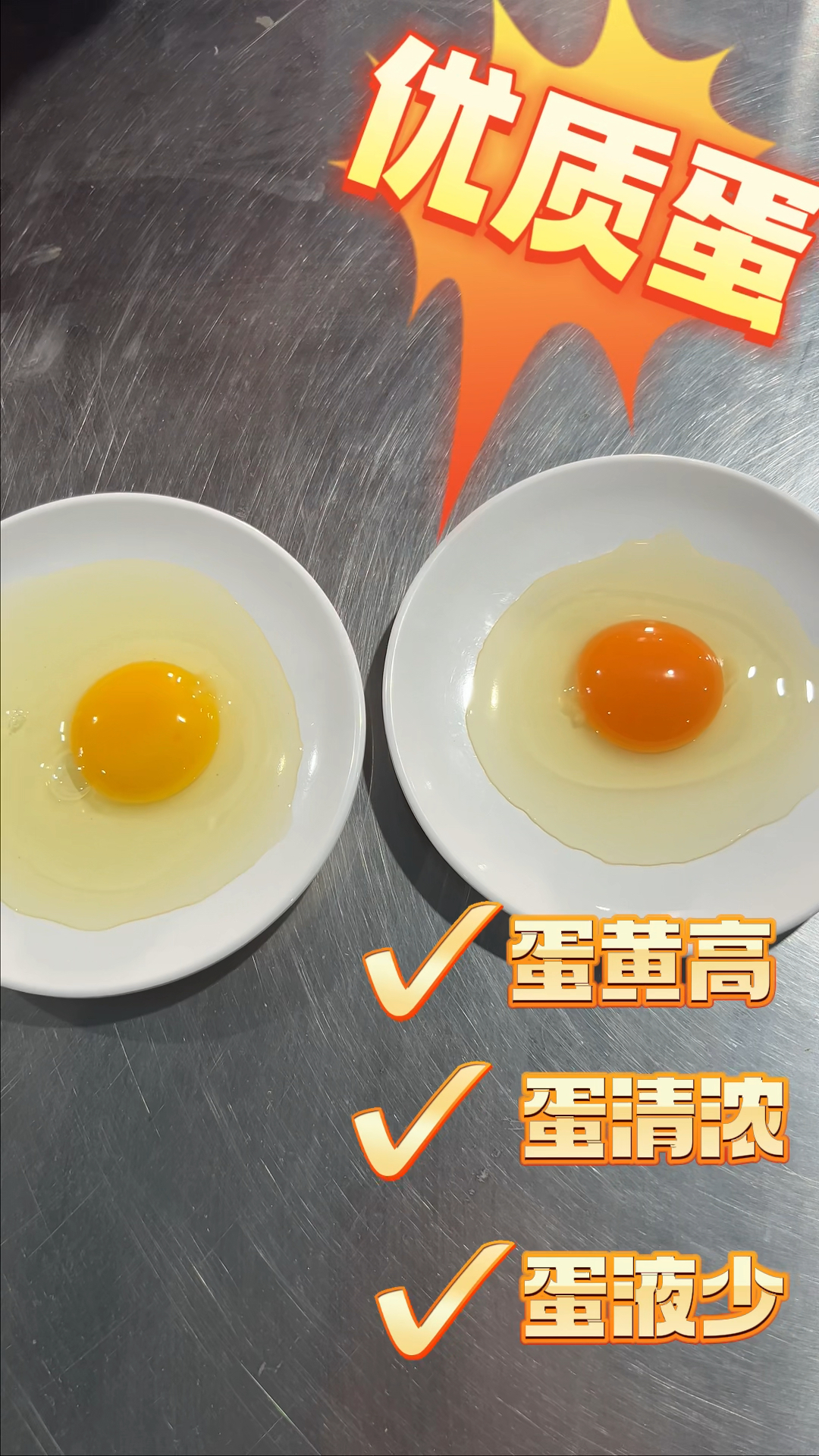 土鸡蛋和洋鸡蛋的区别