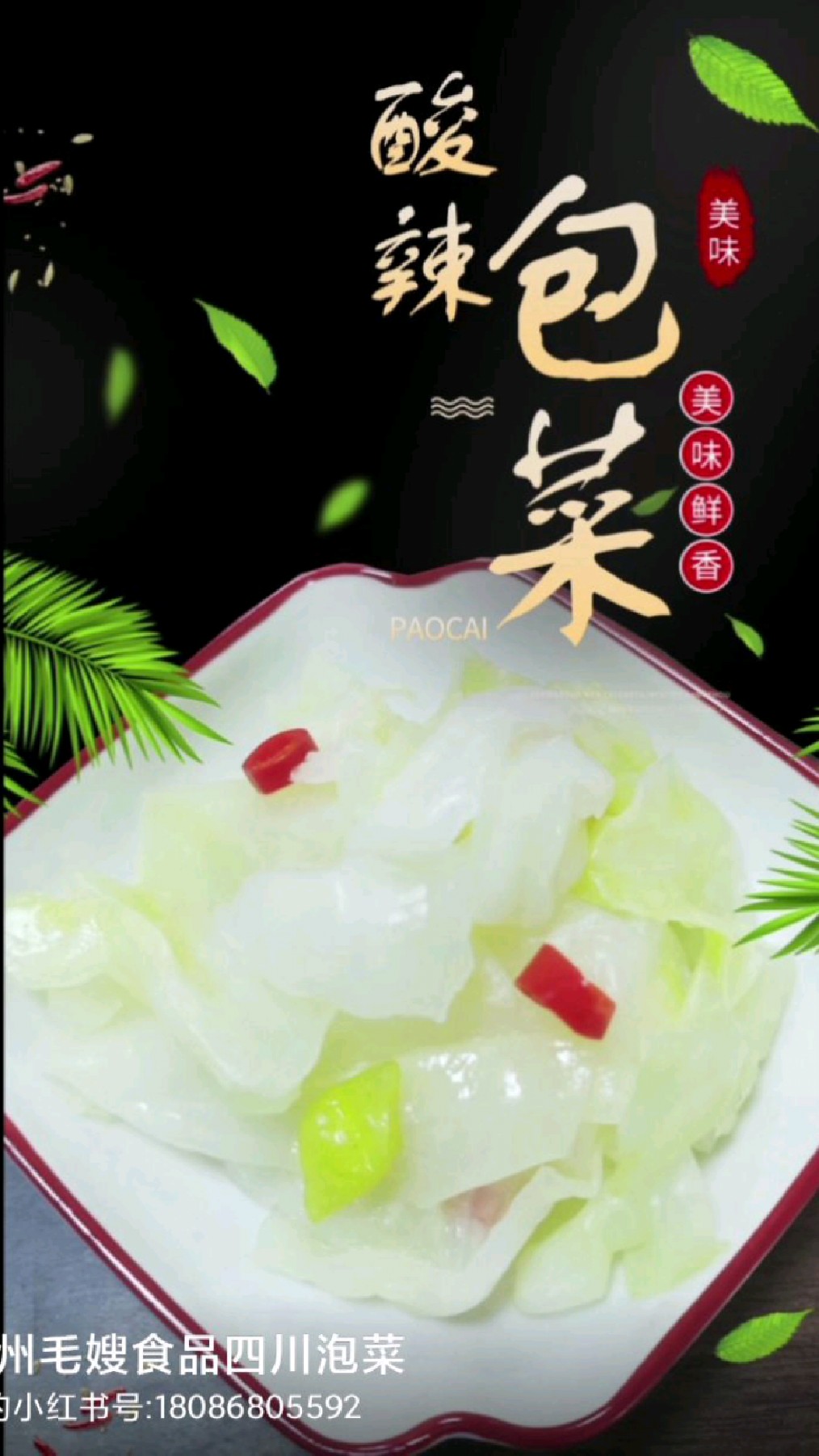 工厂四川泡菜泡萝卜爽口开胃下饭菜即食泡包菜凉菜腌制酱腌菜商用