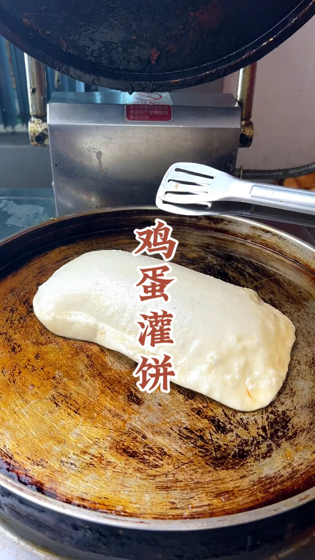 早餐鸡蛋灌饼,为什么你在制作时总是鼓不起来,面皮干硬