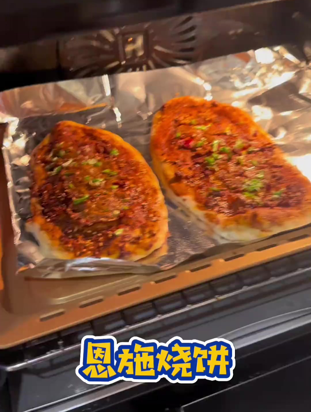 深夜食堂,恩施烧饼