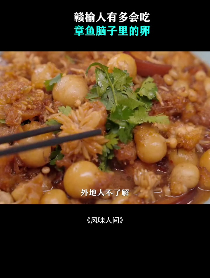 赣榆人有多会吃?章鱼脑子里的卵,跟红烧肉一起炖简直绝了!