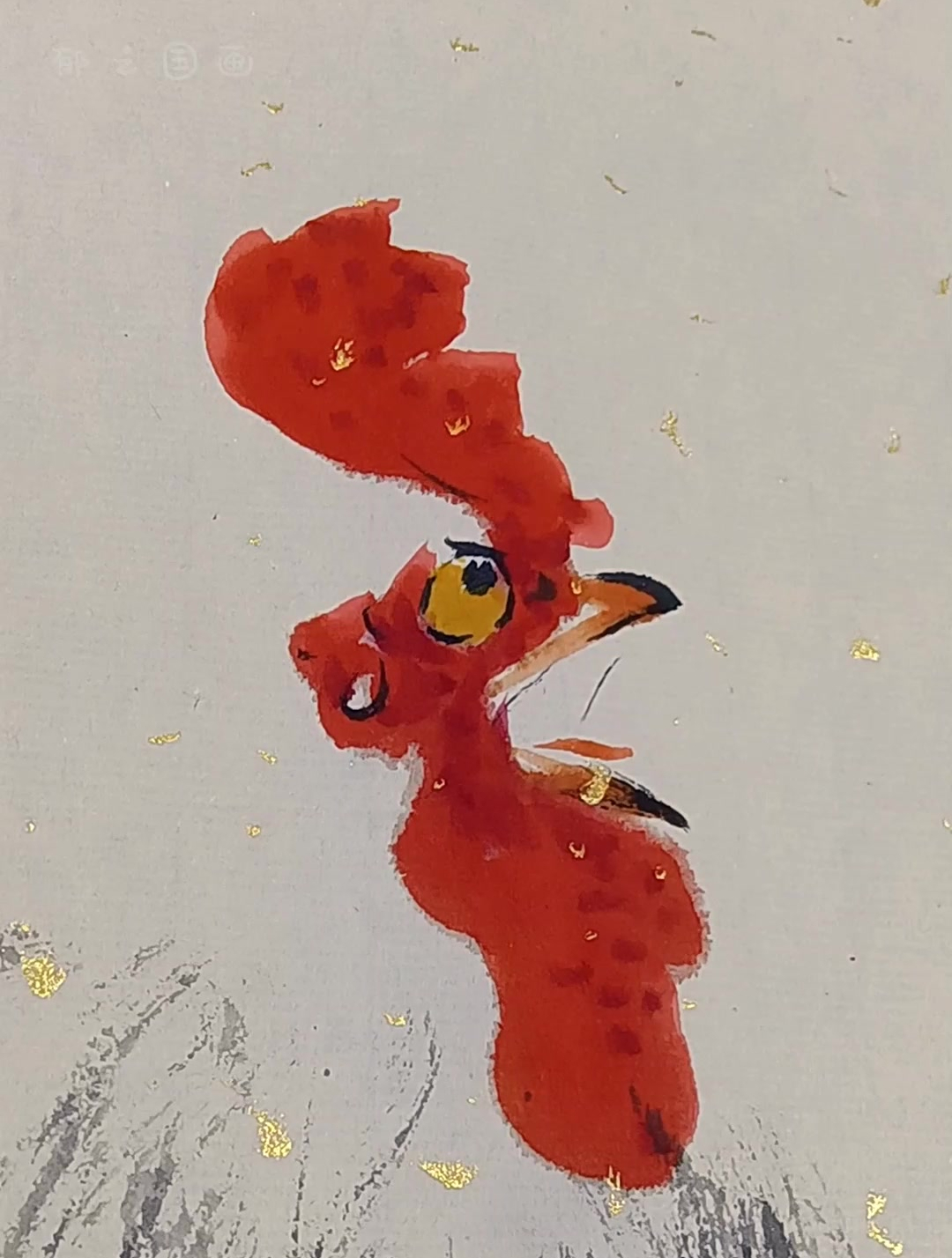 原速片段~国画公鸡头部