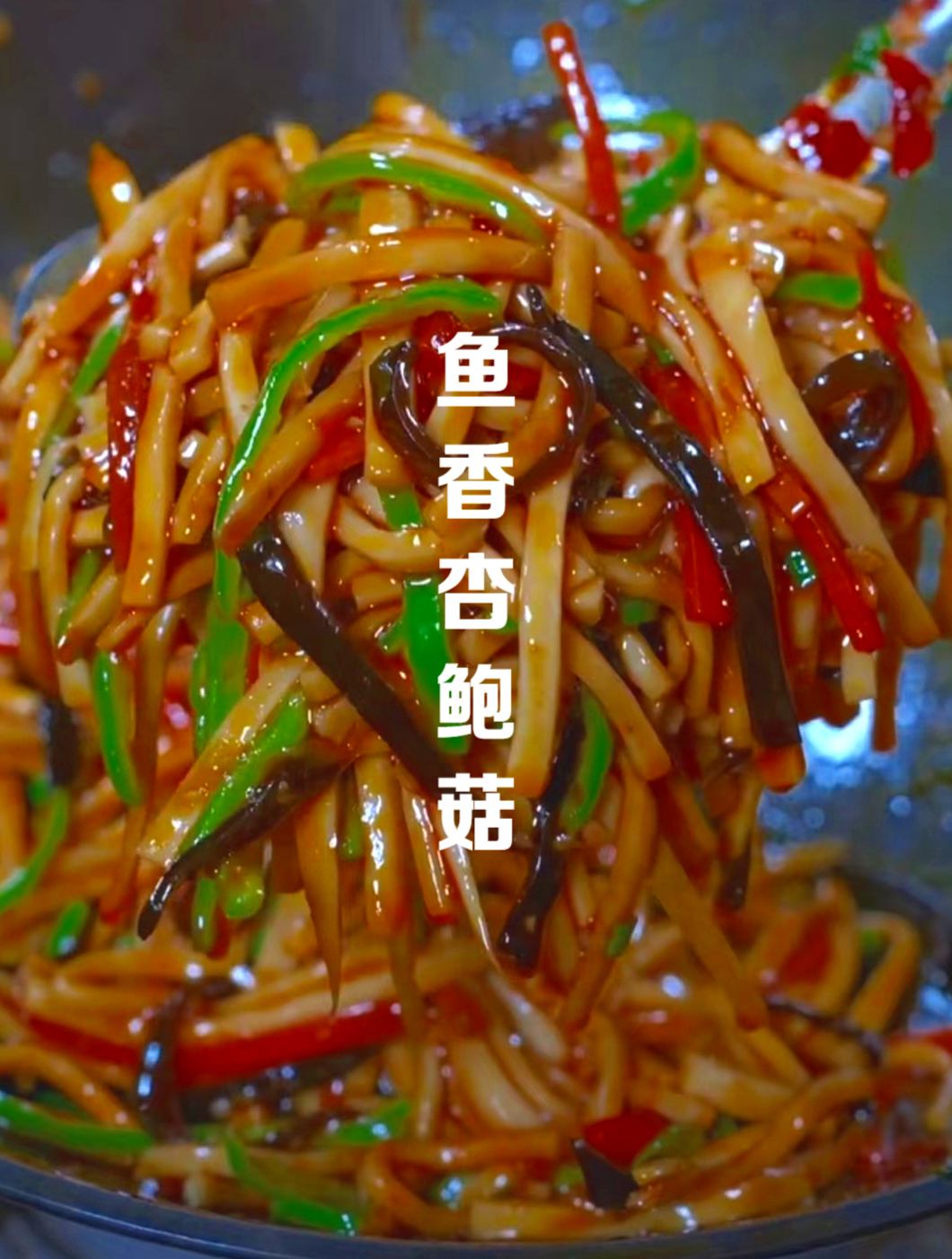 饭店炒的杏鲍菇胡萝卜为啥那么好吃?很多人不知道,看看如何做