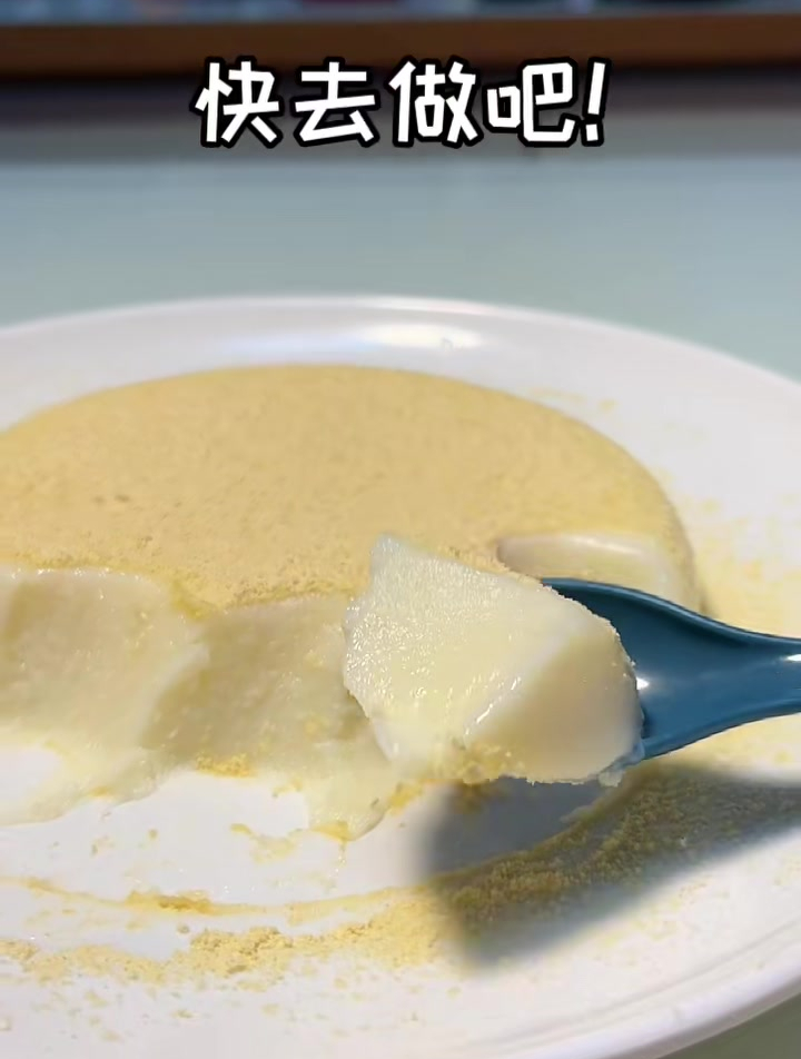 艾特会给你做这个duangduang的豆乳小布丁的人!