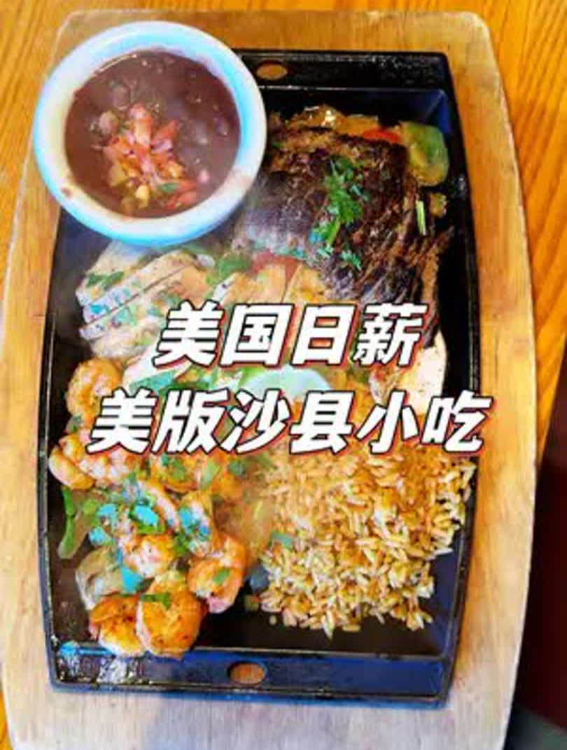 用美国日薪在美版沙县小吃开美食盲盒,到底能吃几个菜