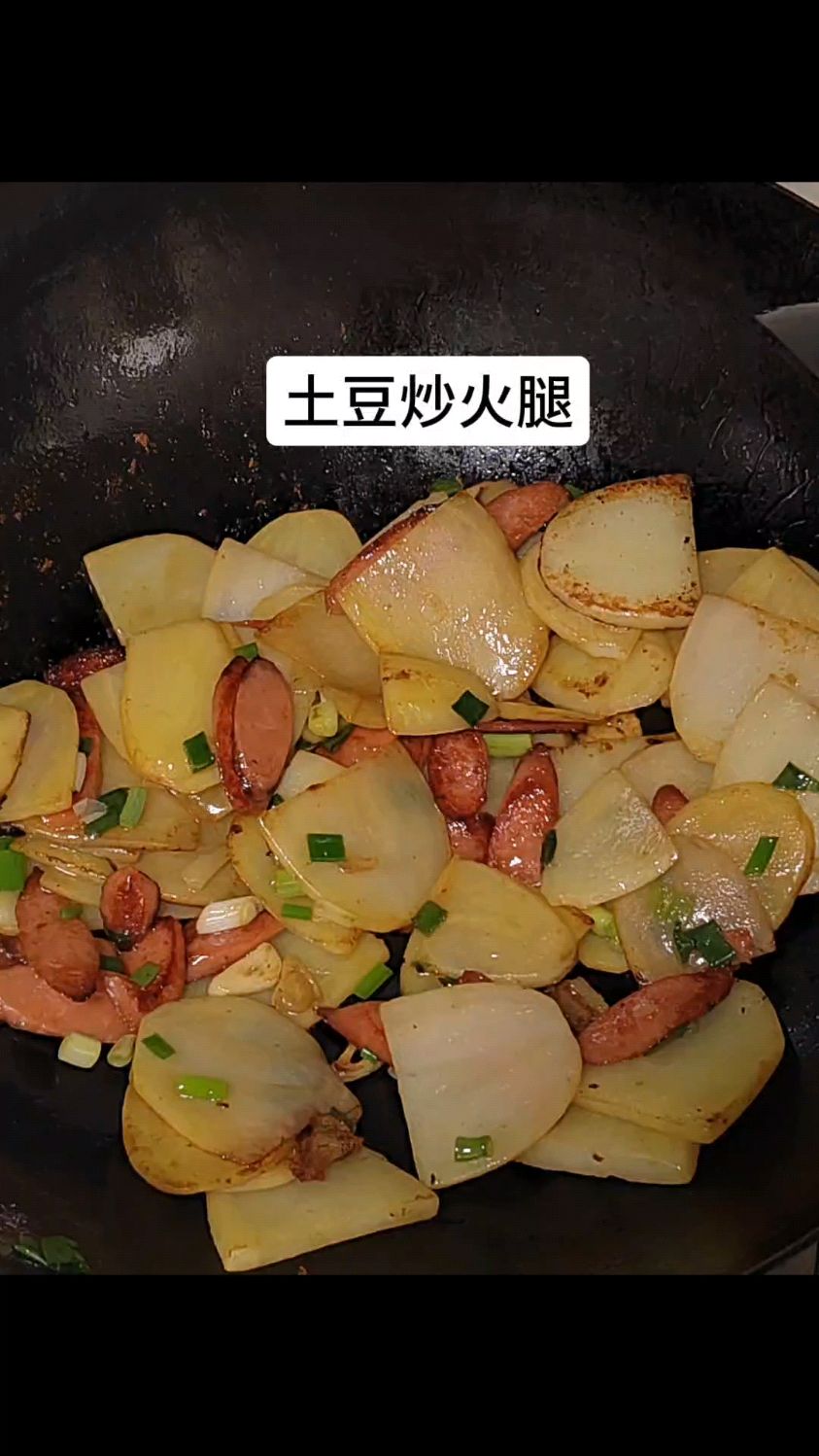 土豆怎么做都好吃之土豆炒火腿