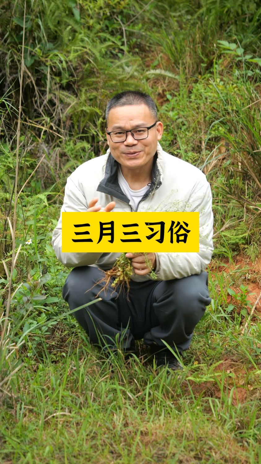 三月三除了荠菜煮鸡蛋,还有哪些习俗?