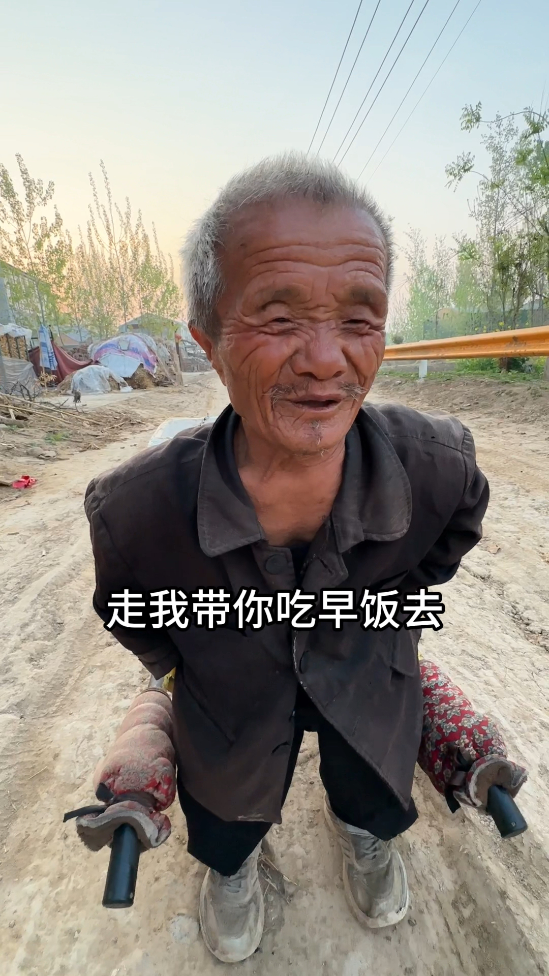 和大爷一起吃个早餐,中午给他包饺子吃