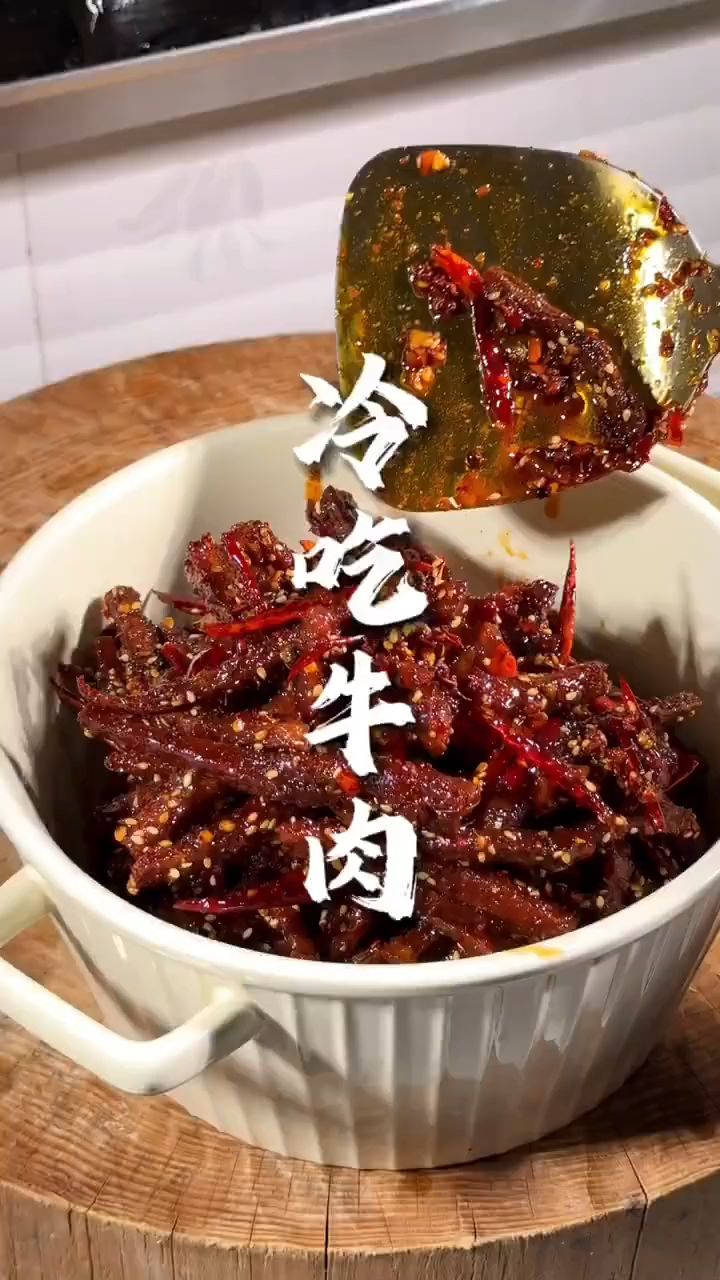 冷吃美式牛肉这样做