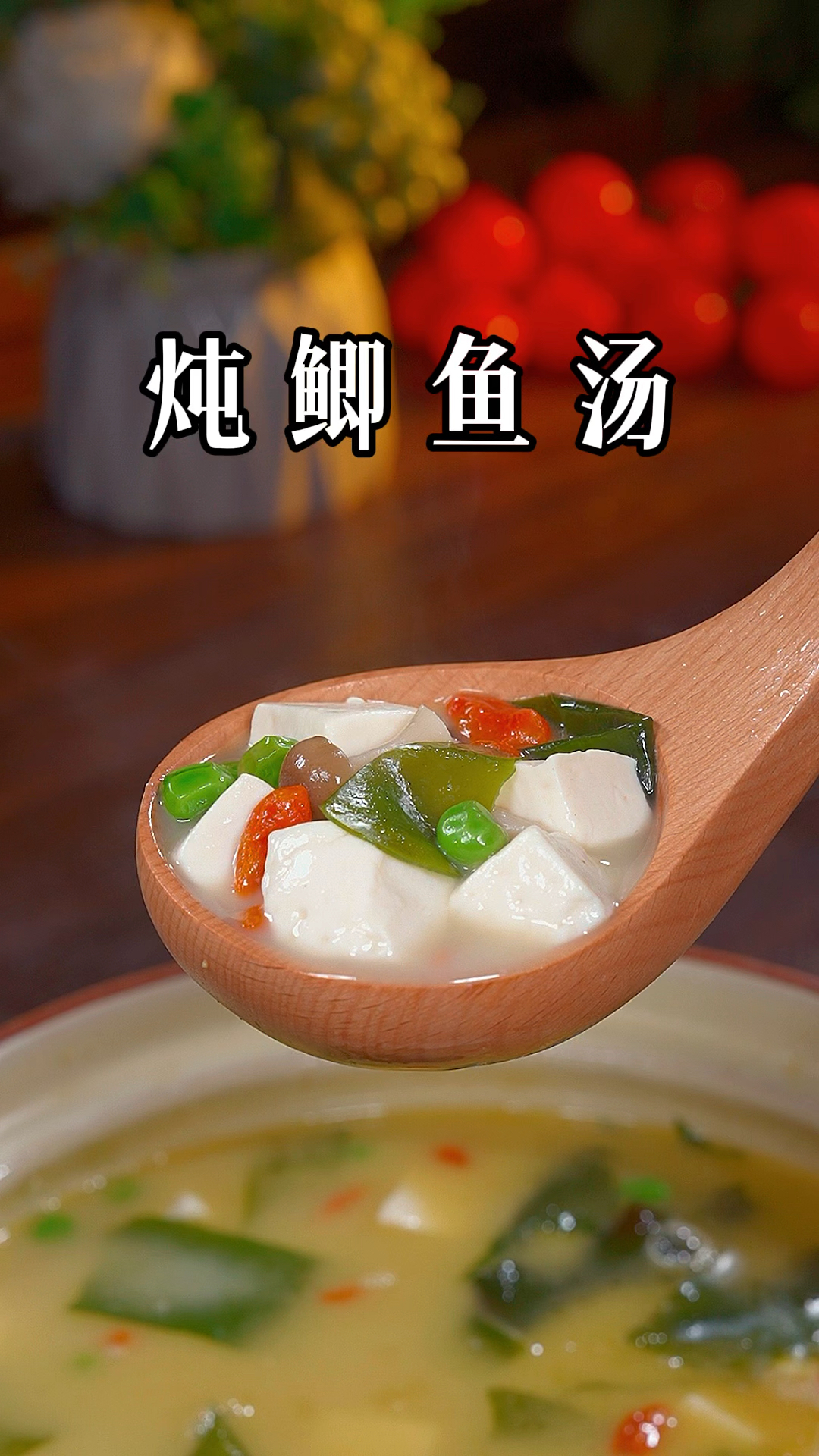鲫鱼汤的详细做法