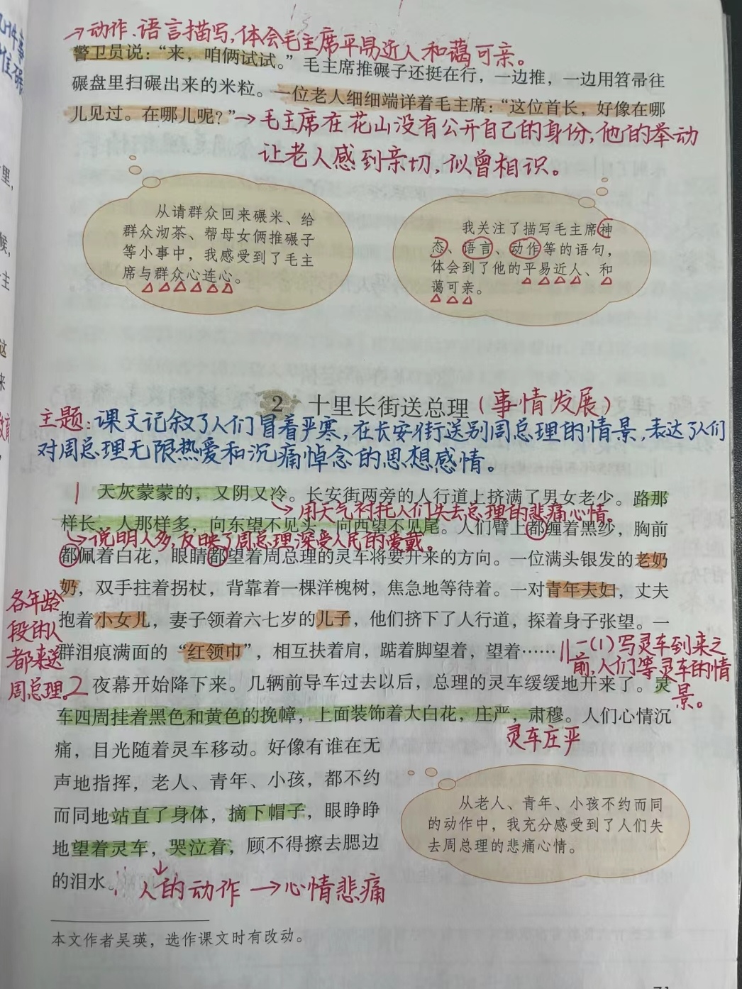 学习手记 | 重实干、做实功、求实效