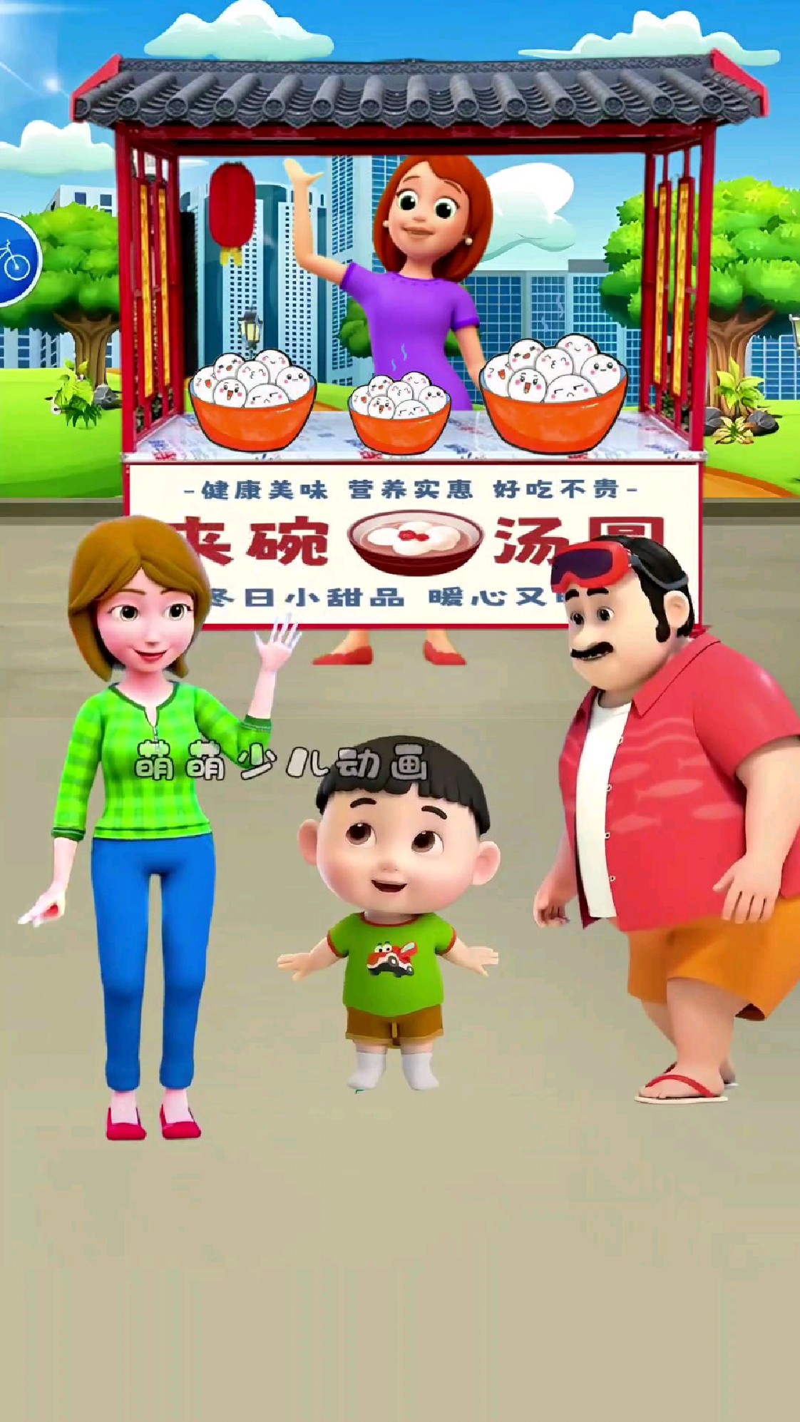卖汤圆喽,好吃的汤圆补充能量#儿童动画 #益智动漫 #动画片