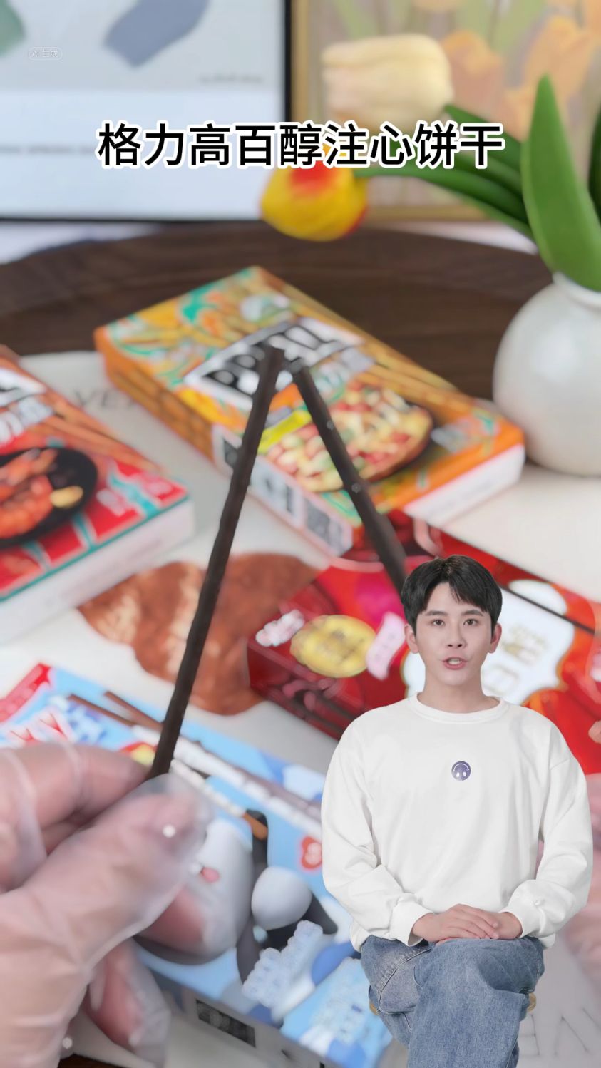 尝一口格力高百醇,注心美味瞬间爆发,让你欲罢不能!