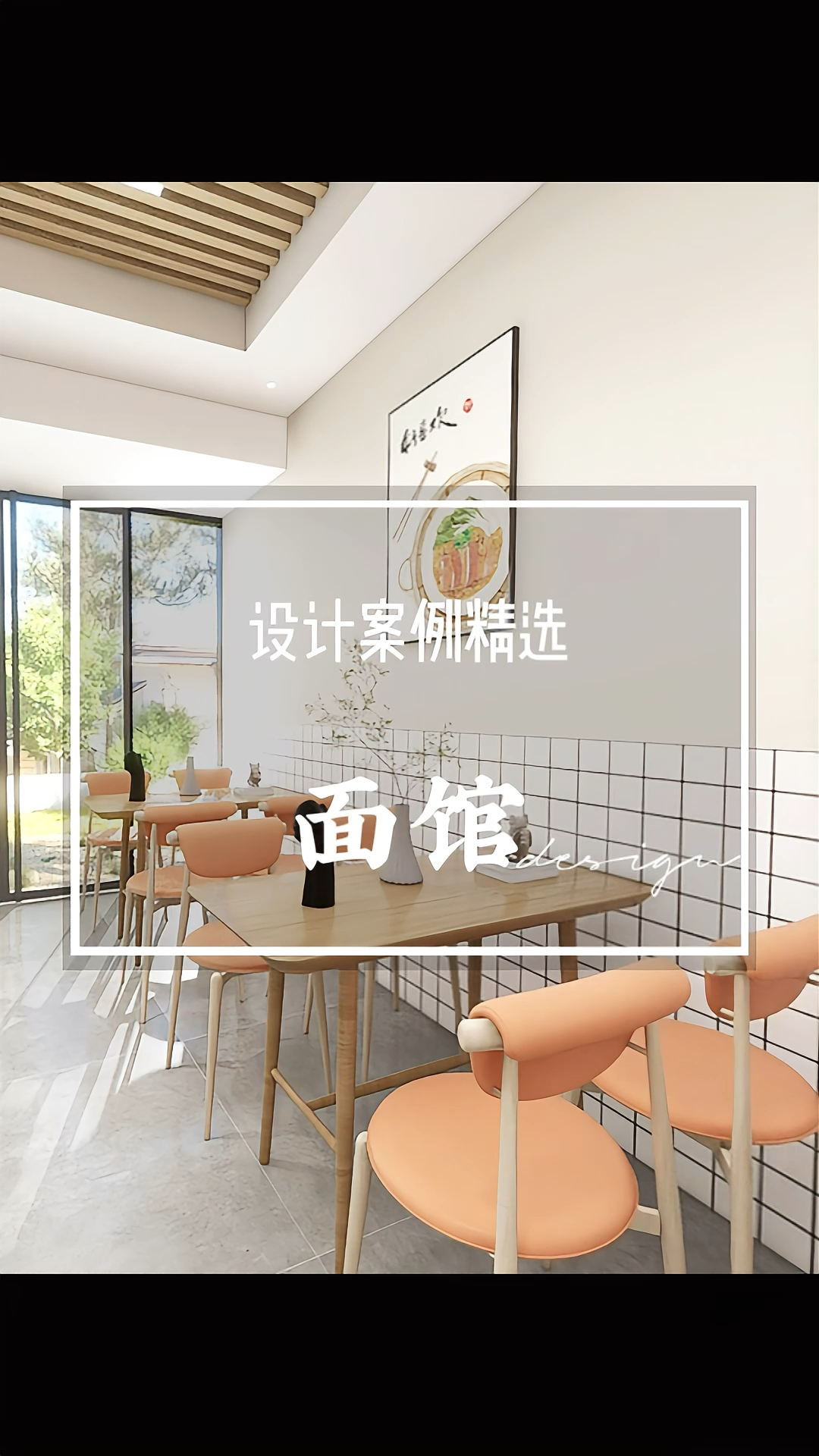 临街店铺的面馆装修
