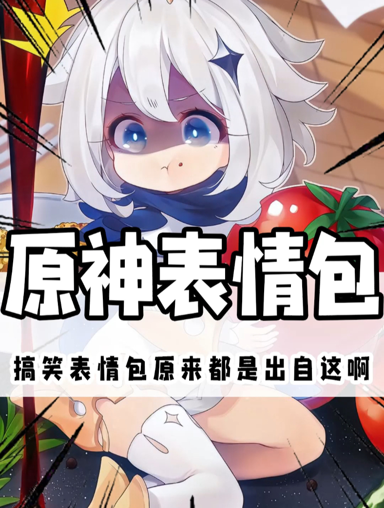 搞笑表情包原来都是出自这里