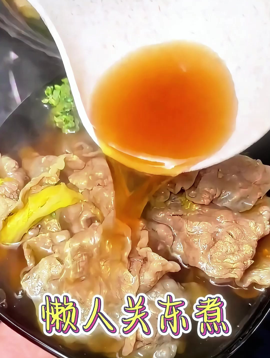 关东煮就是我吃水煮菜的神器,非常适合周末大餐连续吃几天