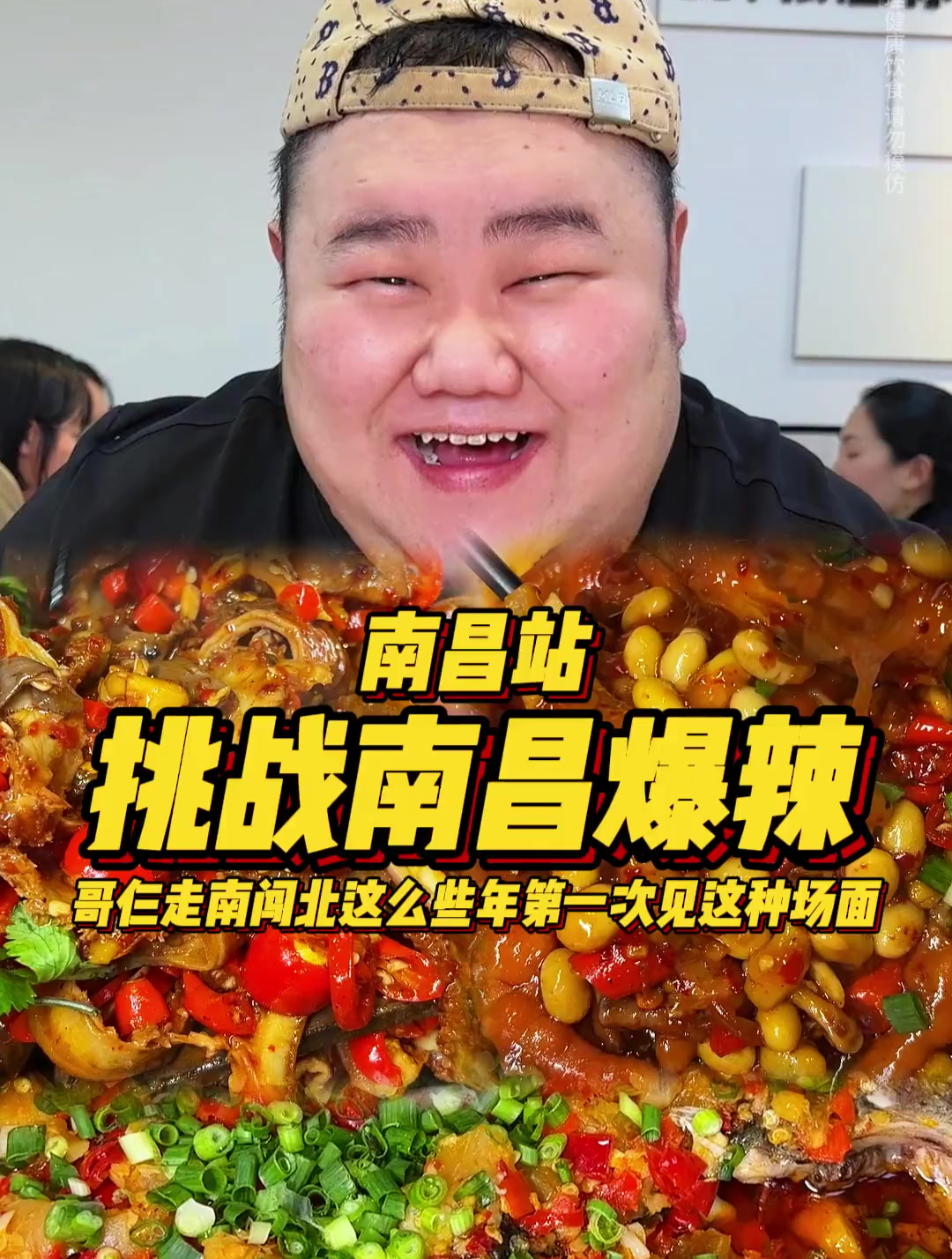 挑战南昌爆辣烧菜,哥仨走南闯北这些年,真没见过这种场面