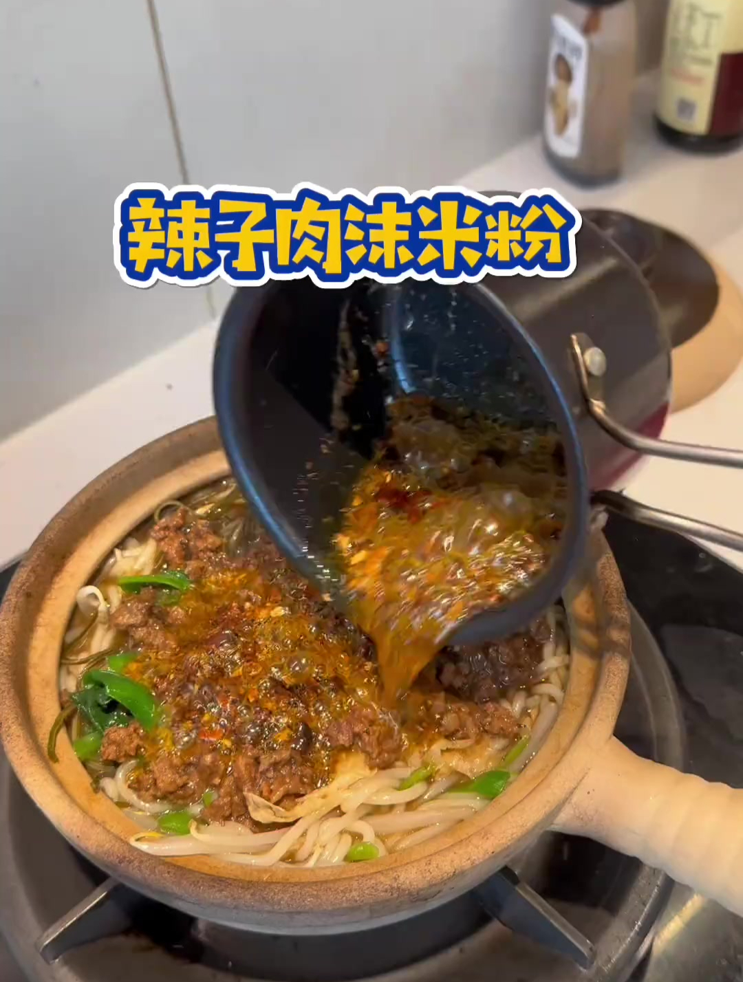 辣子肉沫米粉,你就吃吧