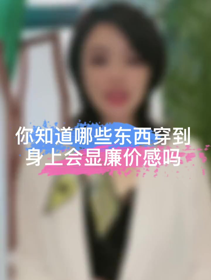 只要会搭配,平价的衣服也可以穿出高级感哦
