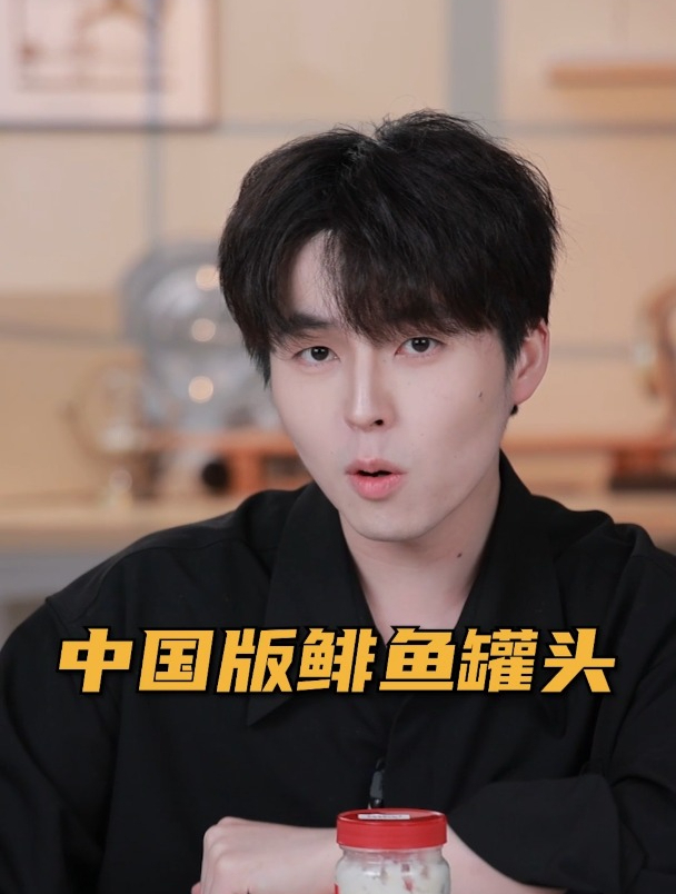 海南鱼茶为什么会号称中国版鲱鱼罐头啊,多好吃