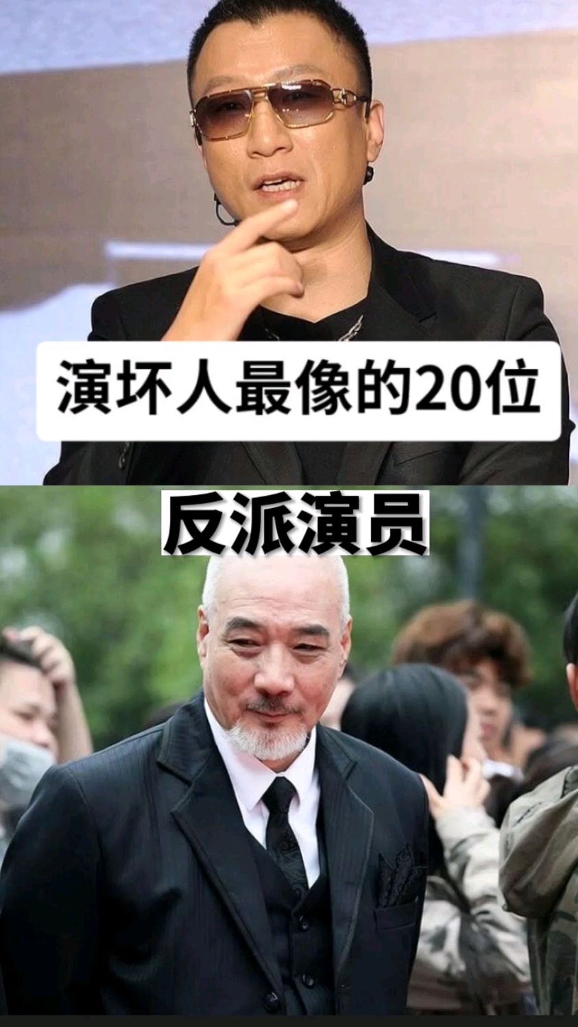 反派演员你最喜欢哪一位,你还知道哪谁
