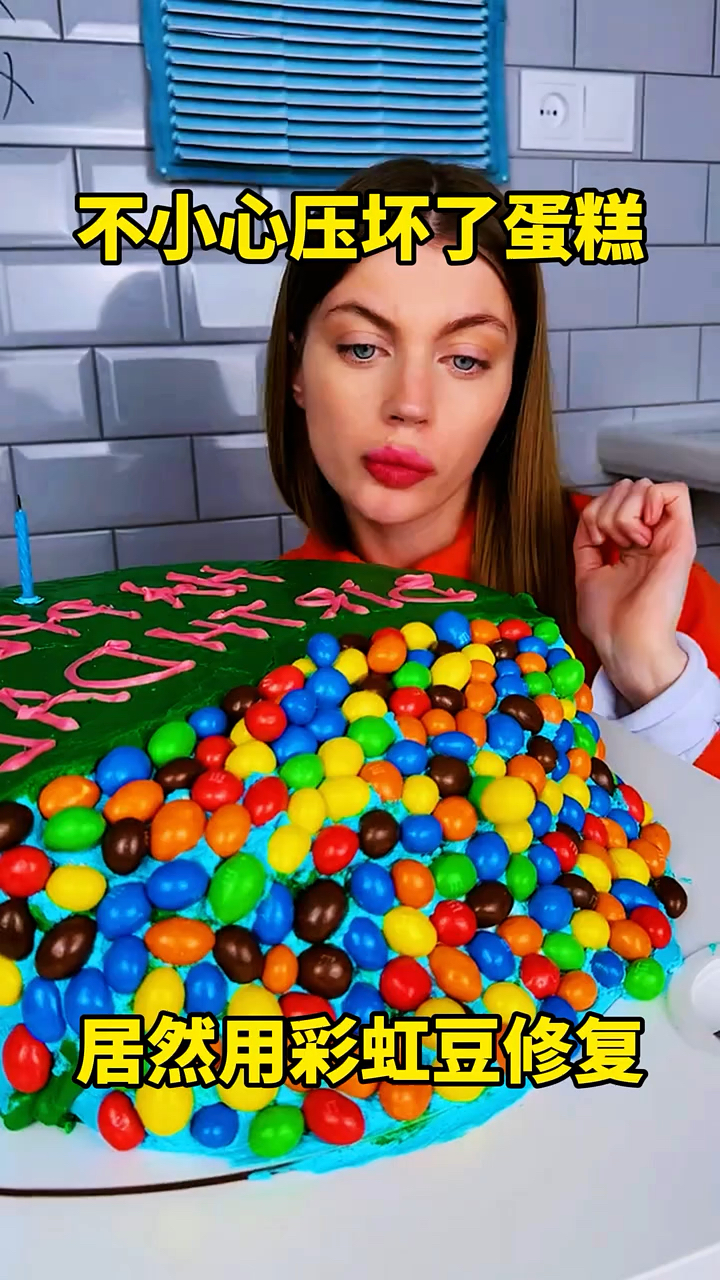 不小心压坏了蛋糕,居然用彩虹豆修复