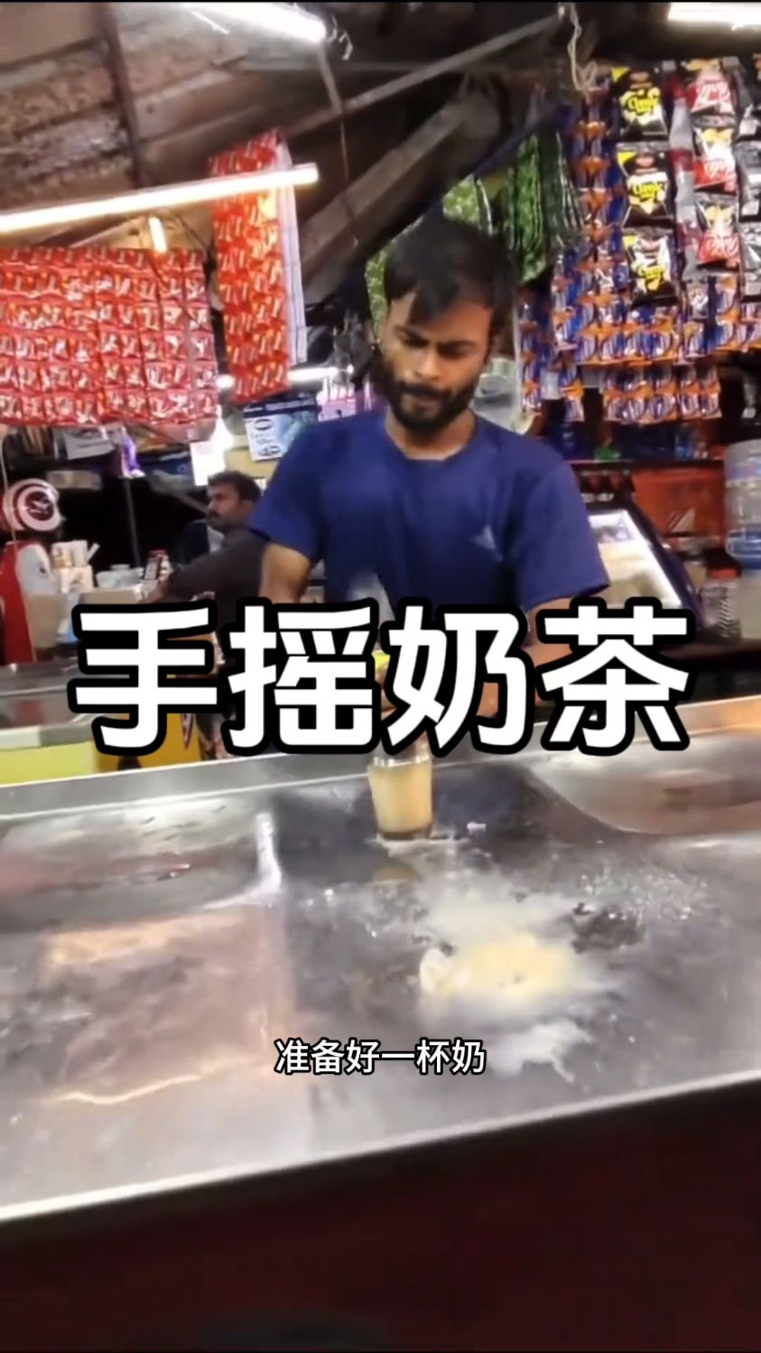 这样的奶茶谁敢喝