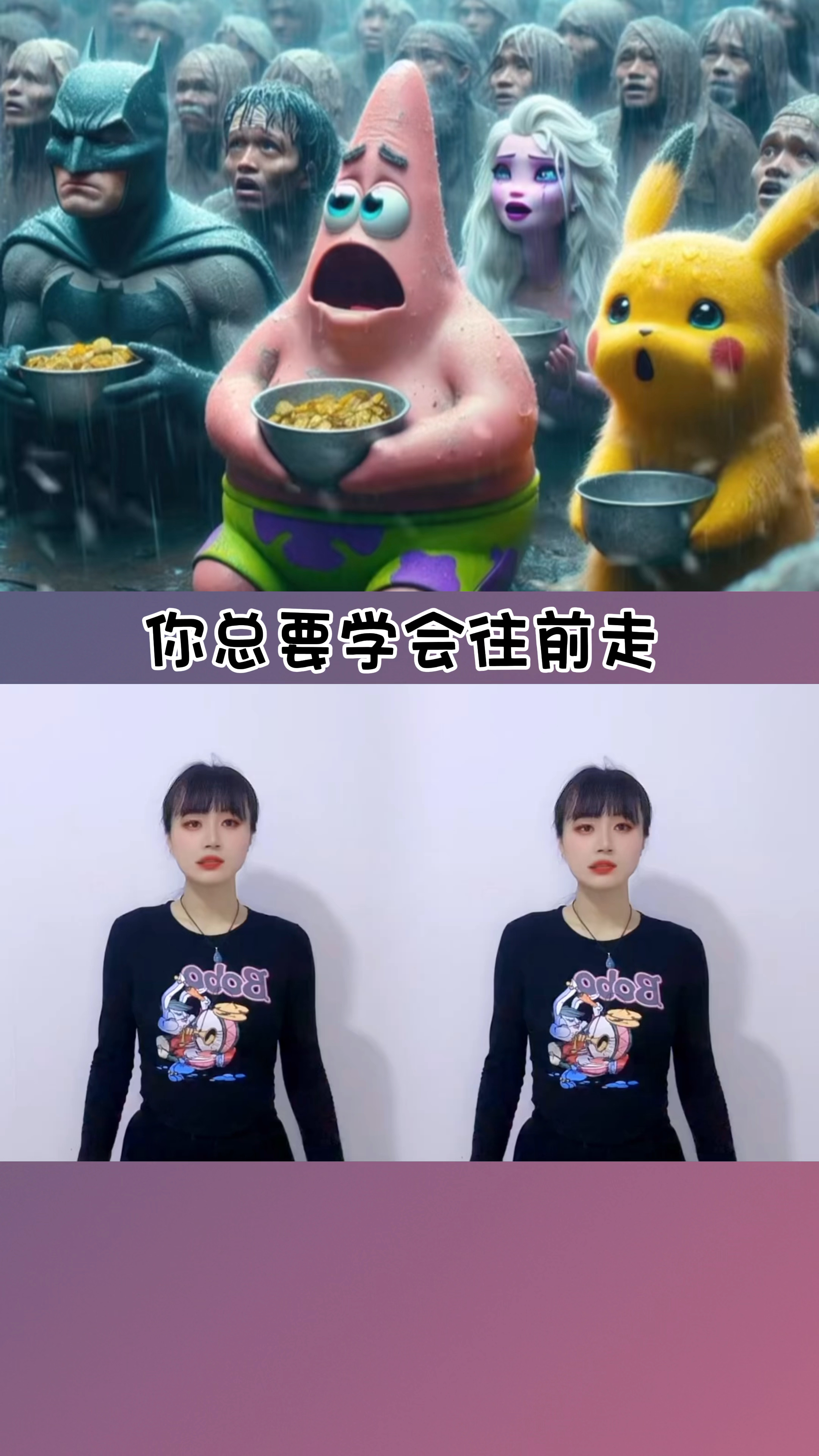 皮卡丘、爱莎公主～派大星,你们要加油呀