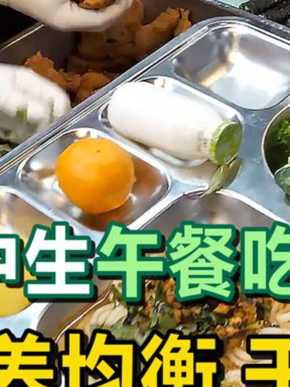 韩国高中生午餐揭秘:营养师定制菜谱,新鲜食材制作2