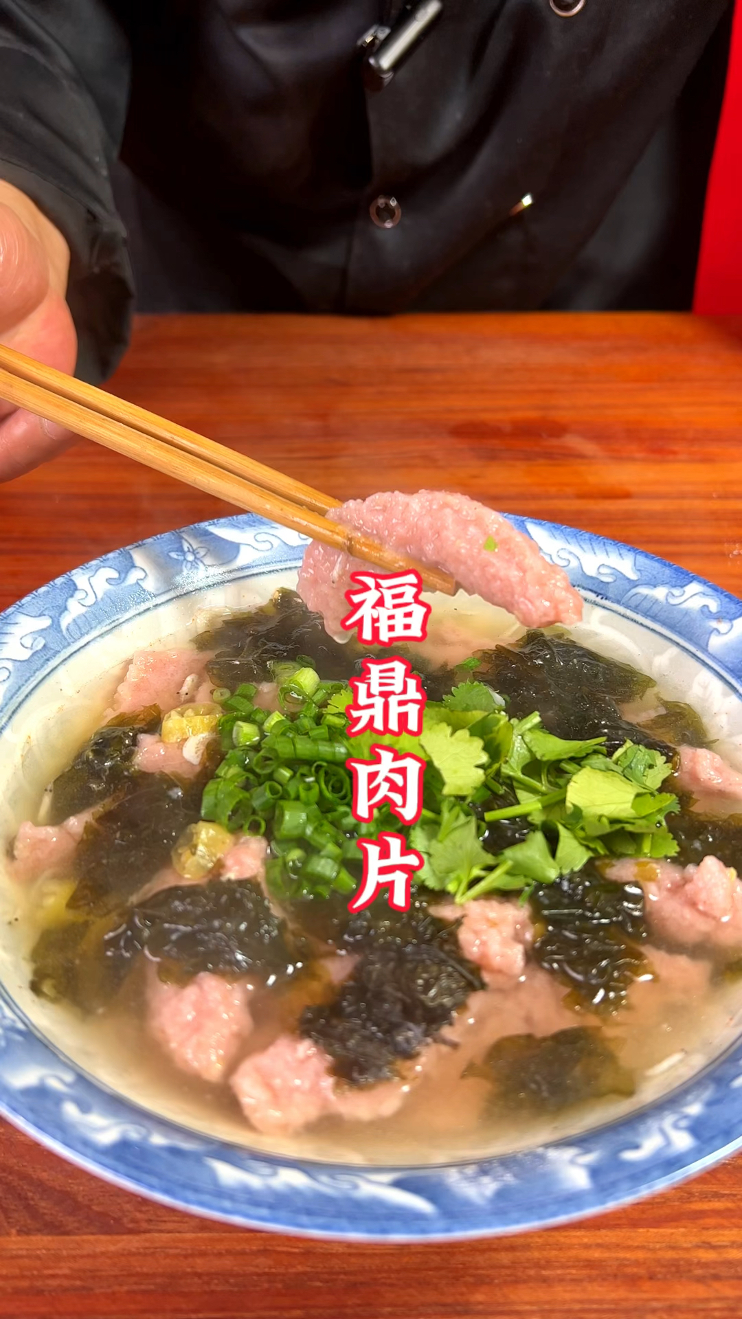 经常在夜市吃的福鼎肉片咱们怎样制作才能光滑Q弹有嚼劲呢?