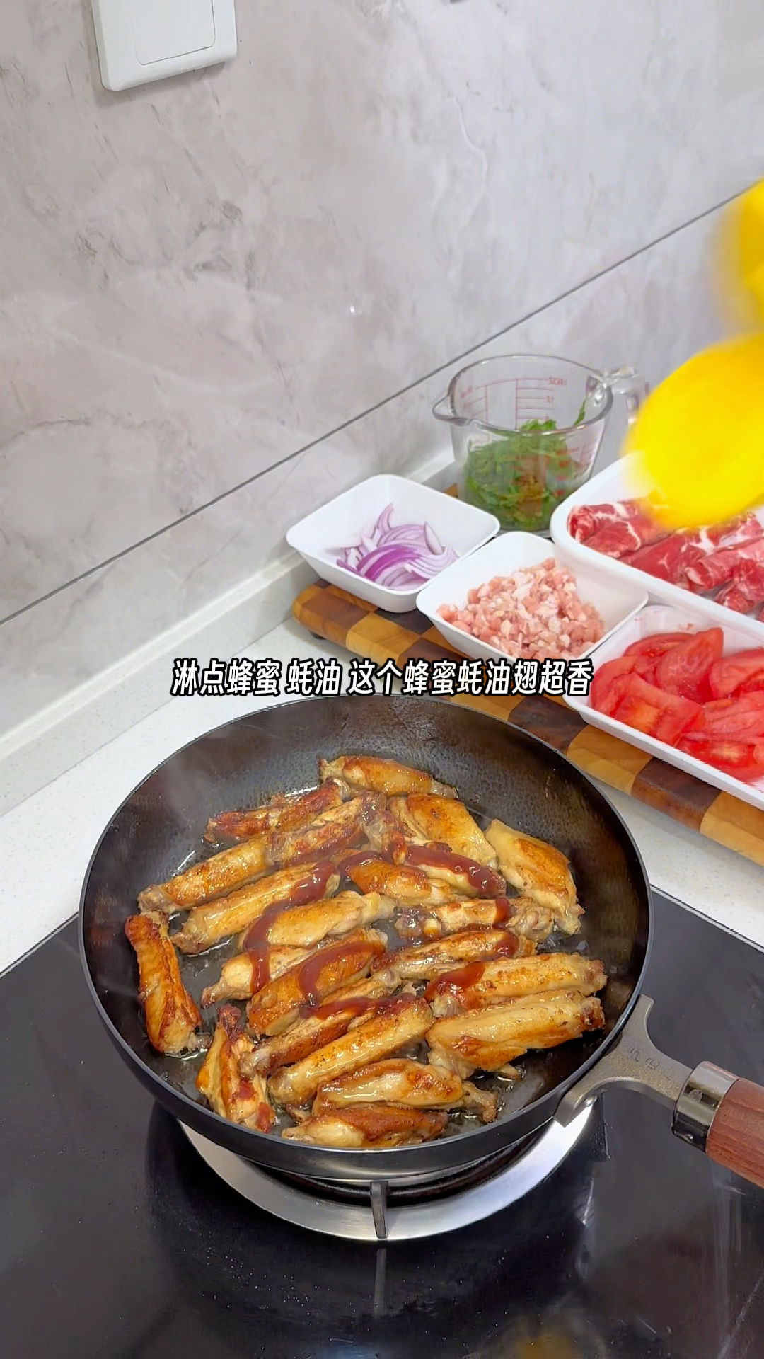晚餐|香到吮指的蜂蜜黄油翅、肉末香椿煎蛋、茄汁肥牛
