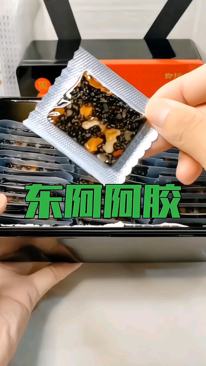 纯驴皮熬制,吃起来软糯香甜的东阿阿胶,越嚼越香快来试试吧
